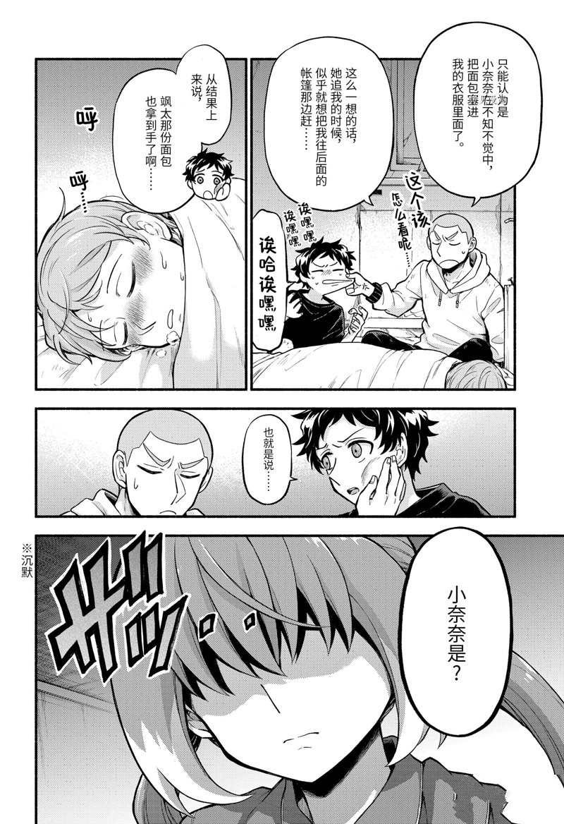 第70话