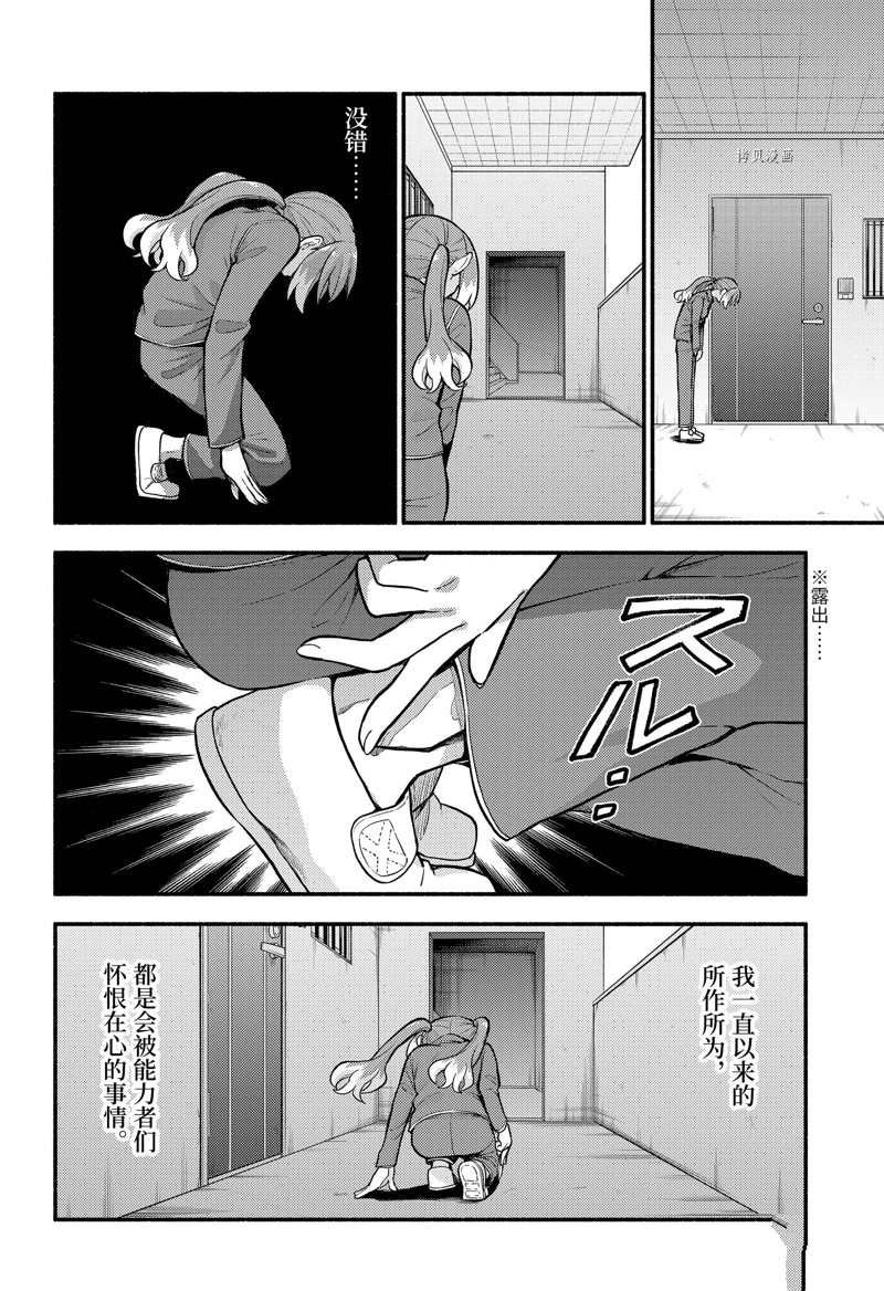 第70话