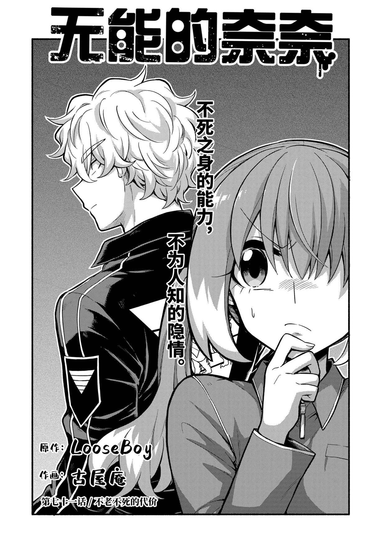 第71话 试看版