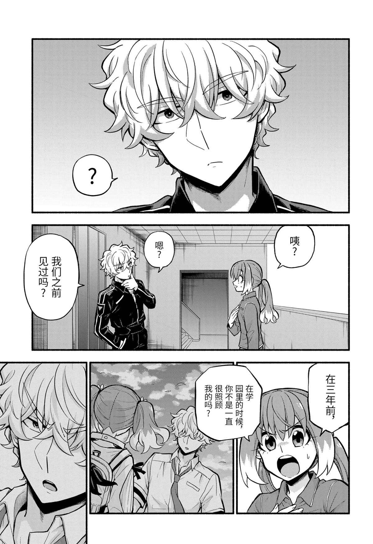 第71话 试看版