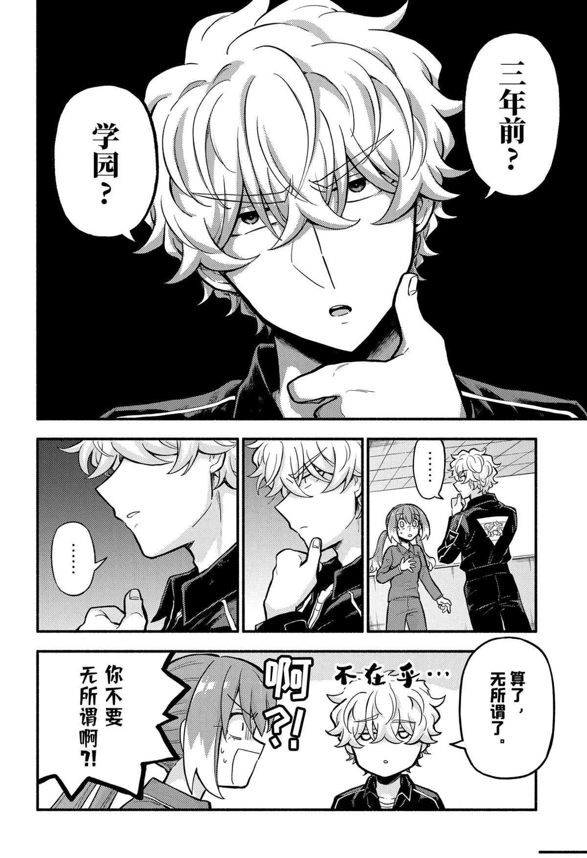 第71话 试看版