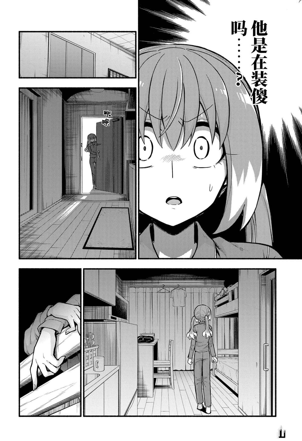 第71话 试看版