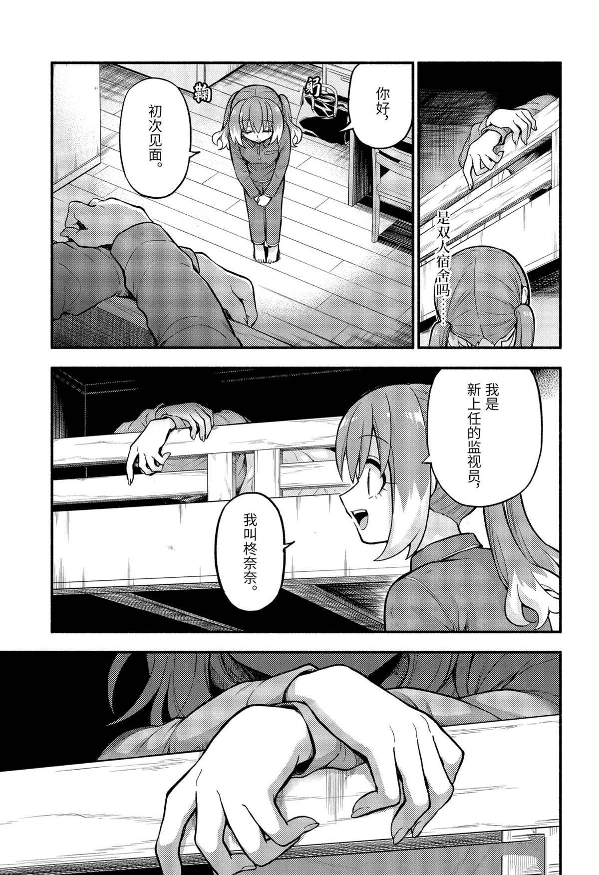 第71话 试看版