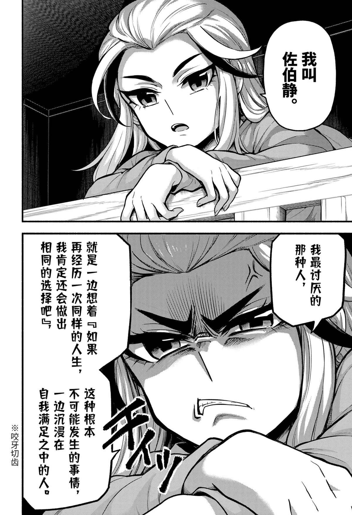 第71话 试看版