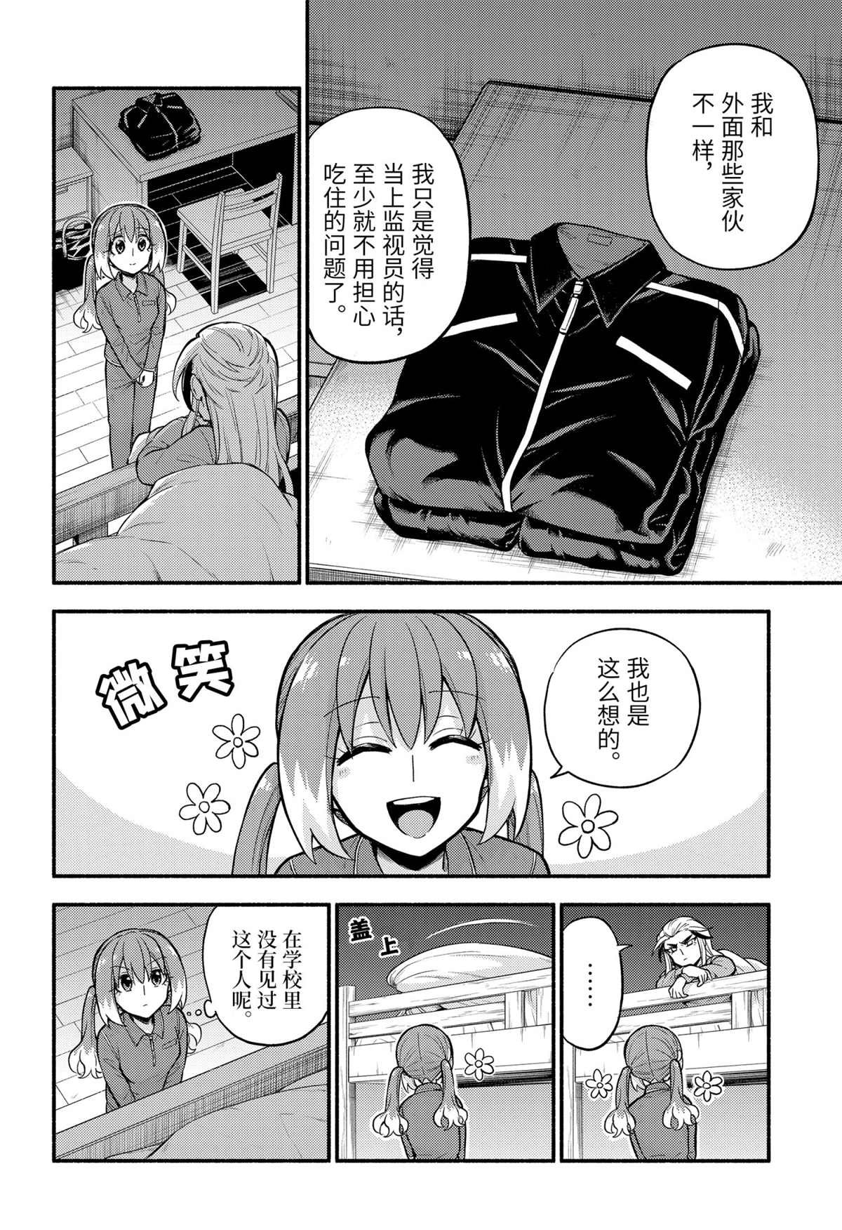 第71话 试看版