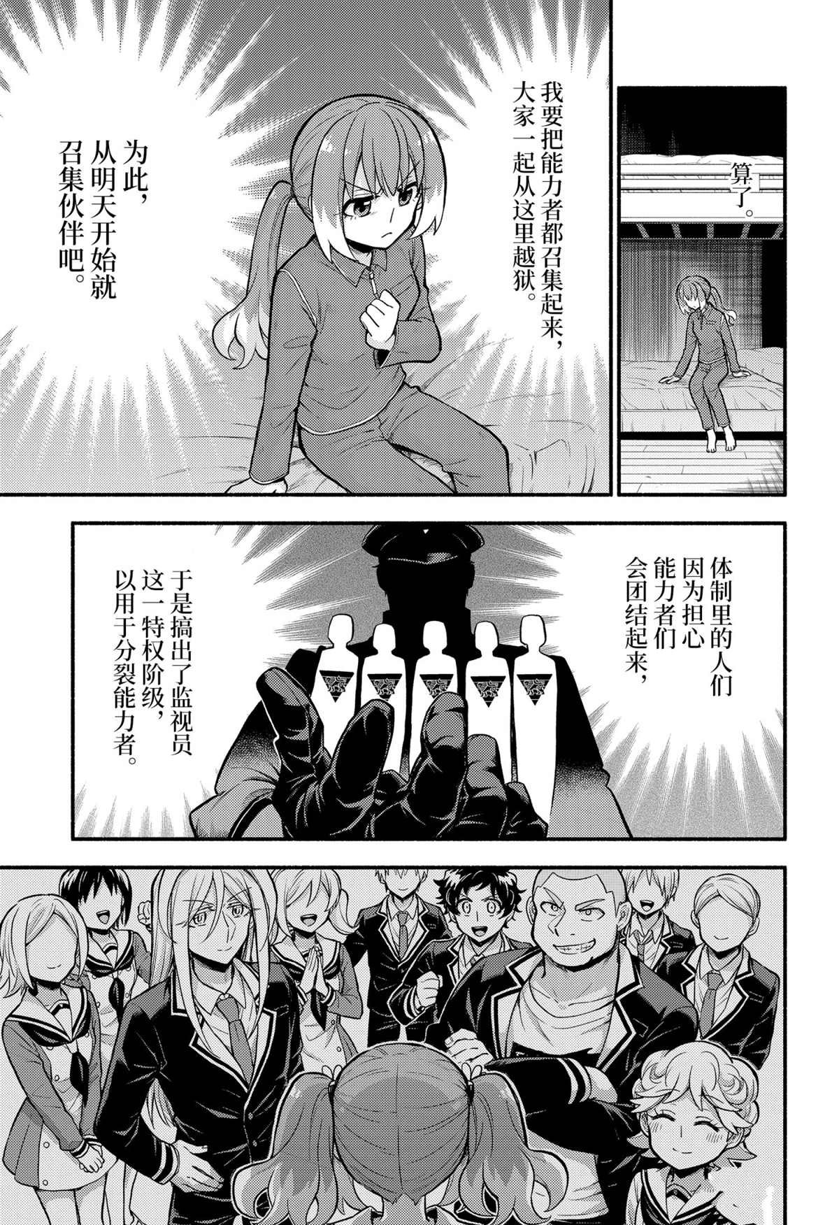 第71话 试看版
