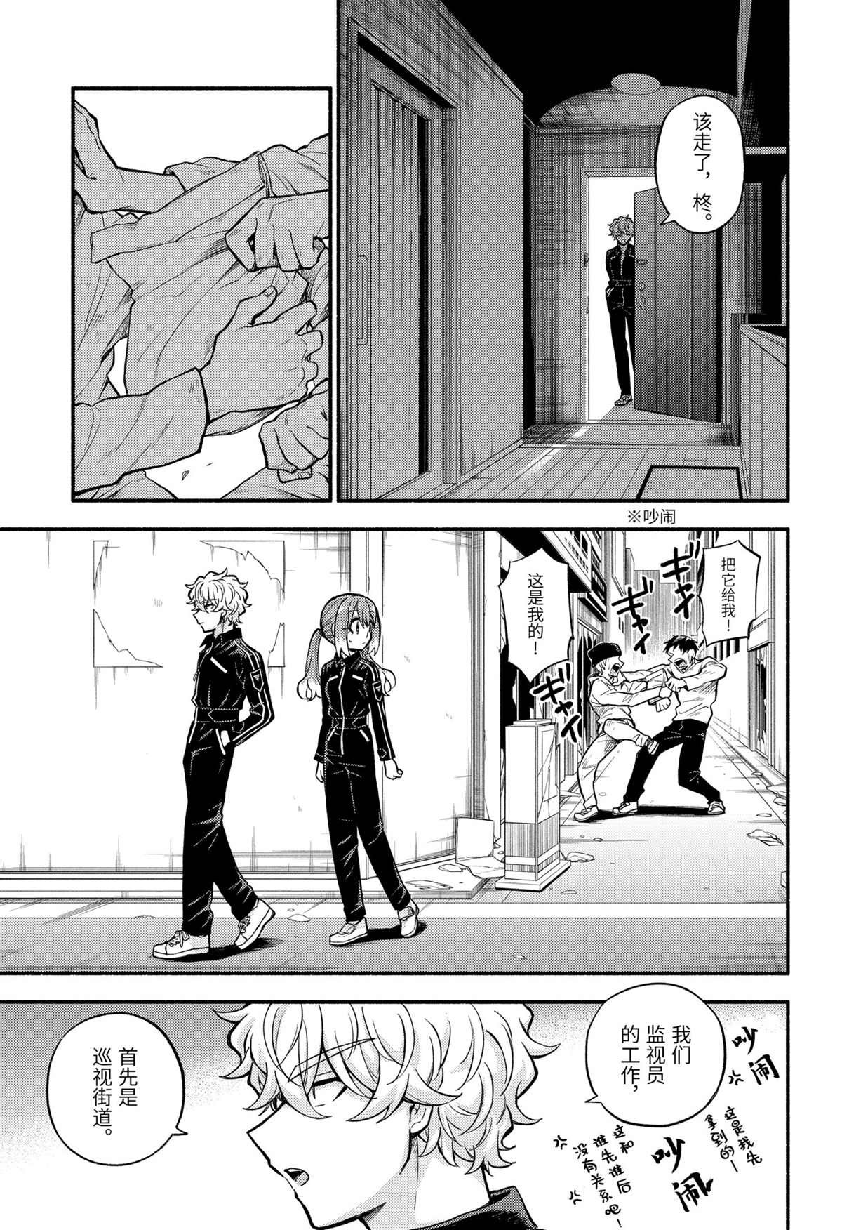 第71话 试看版