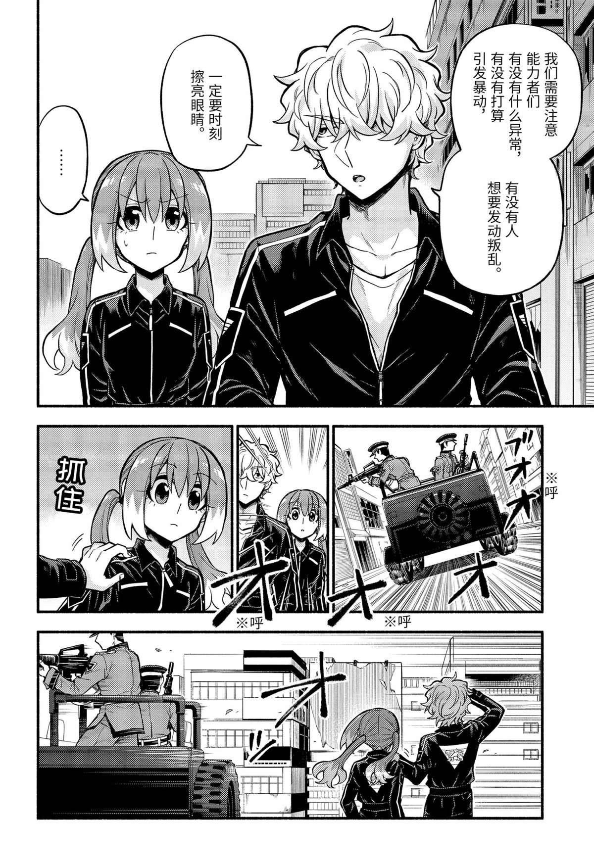 第71话 试看版