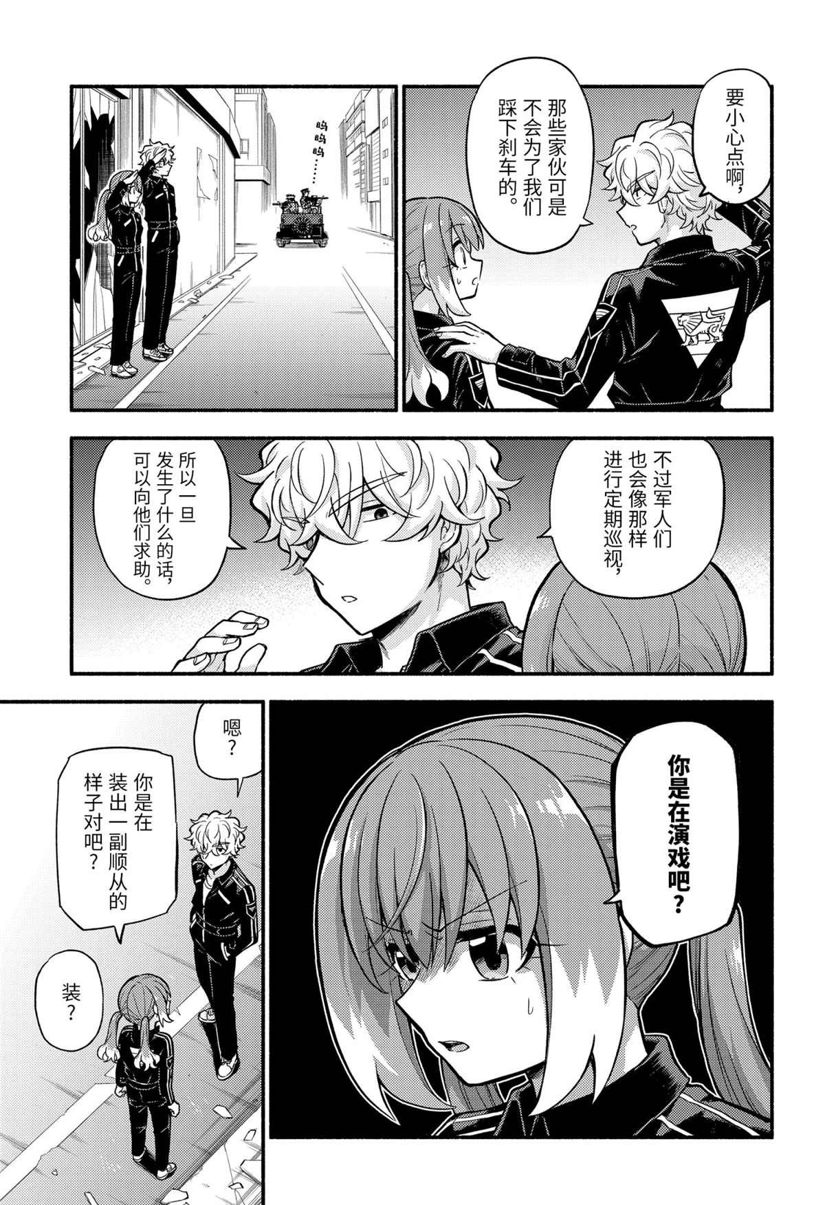 第71话 试看版