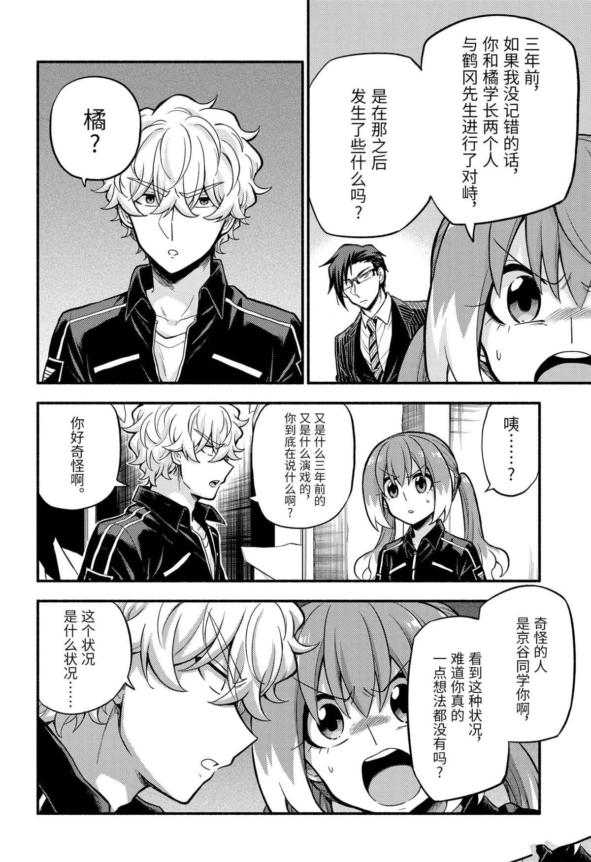 第71话 试看版