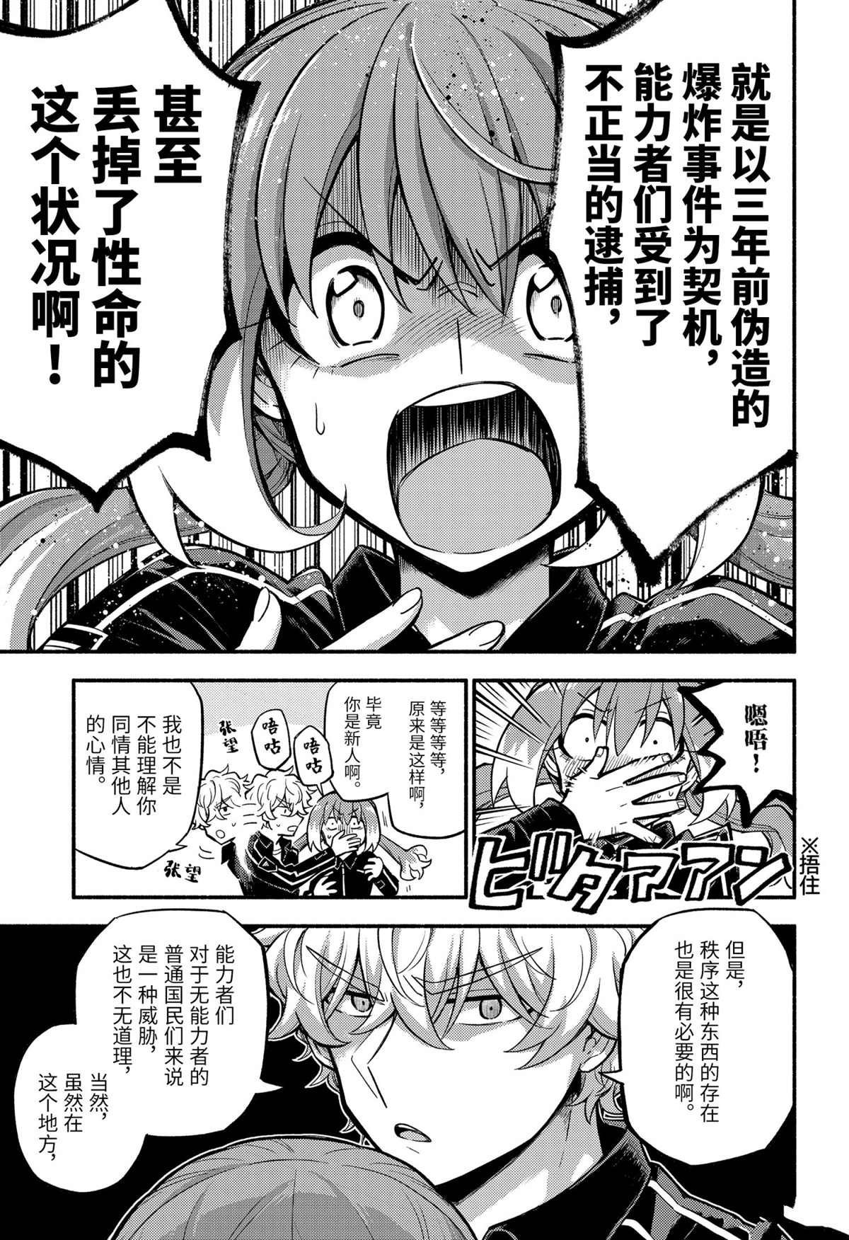 第71话 试看版