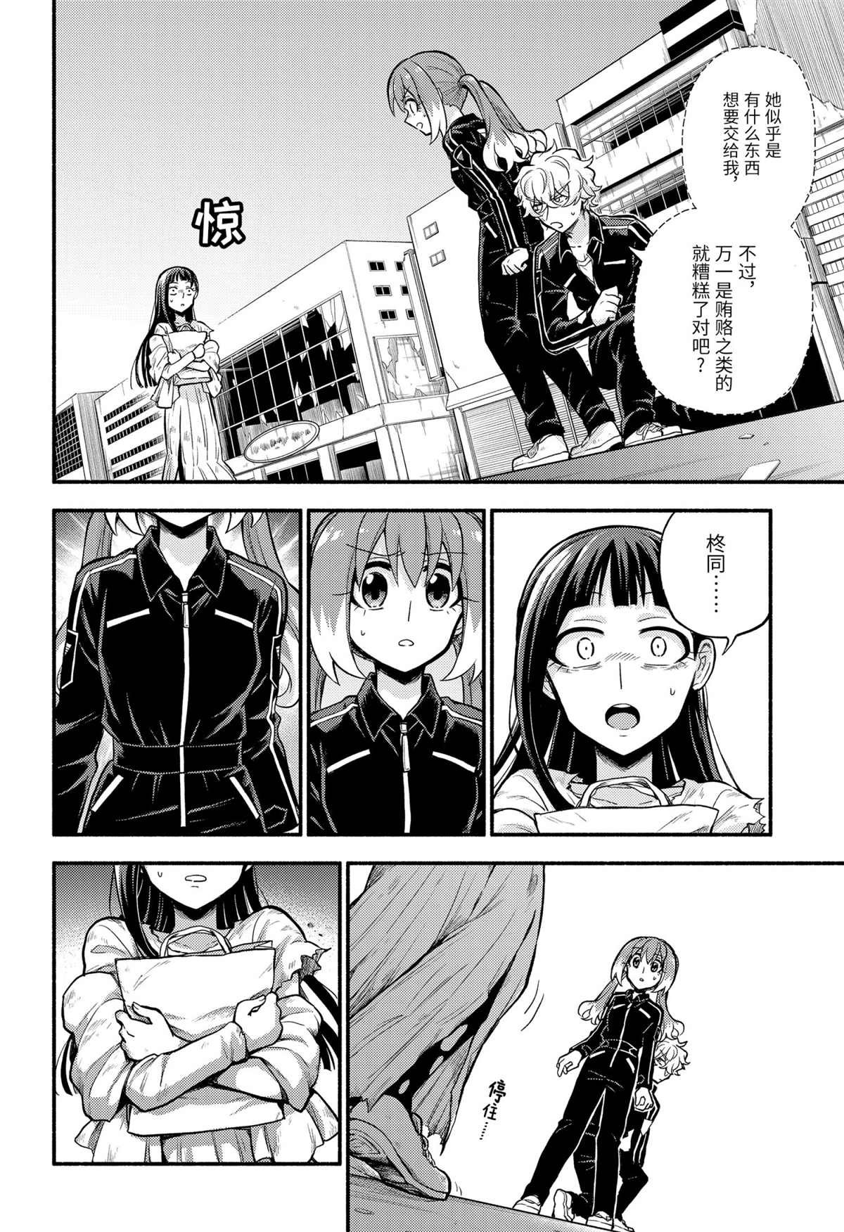 第71话 试看版
