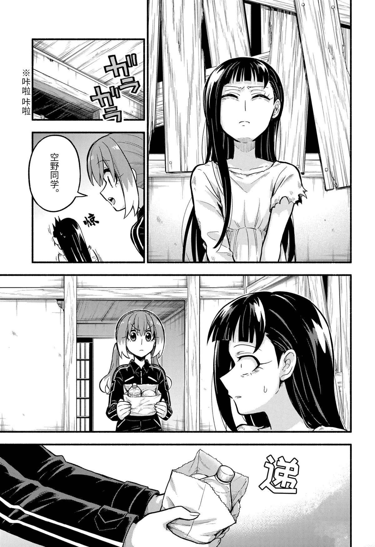 第71话 试看版