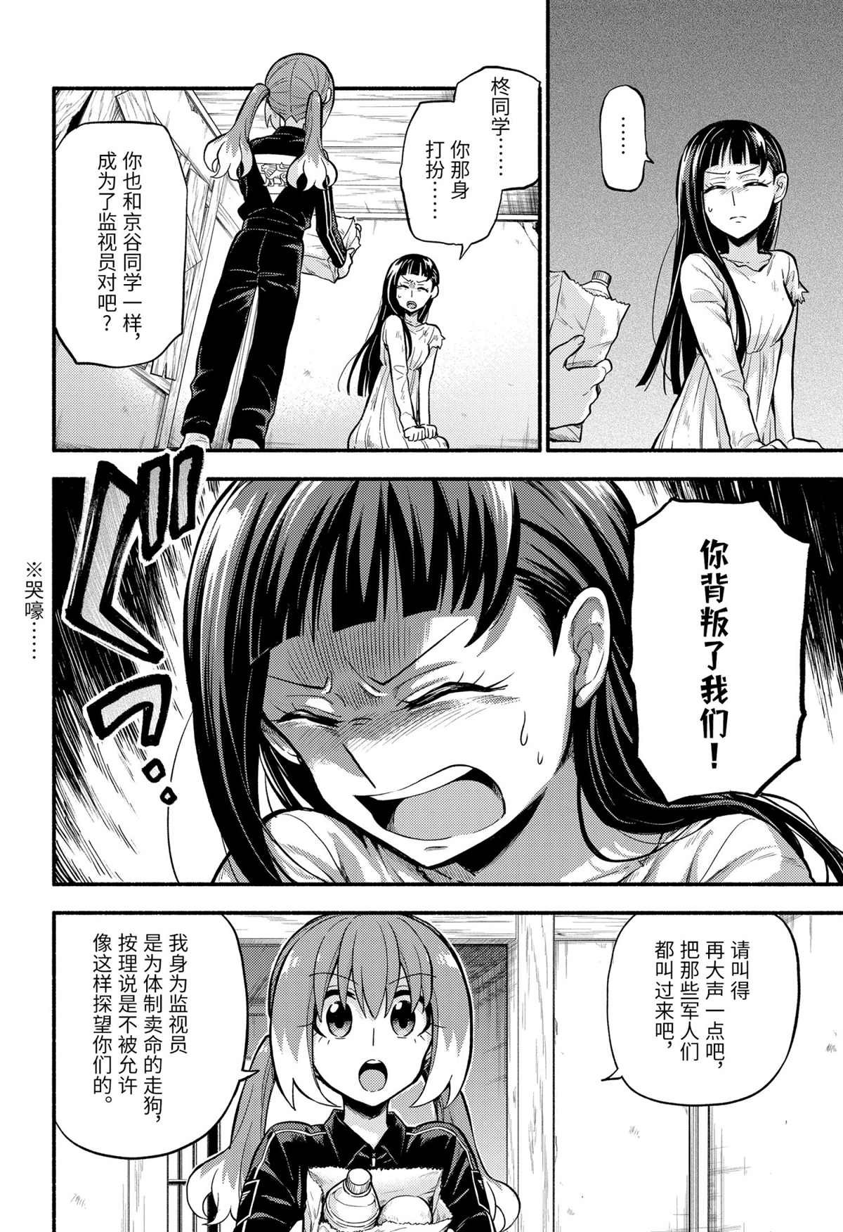 第71话 试看版