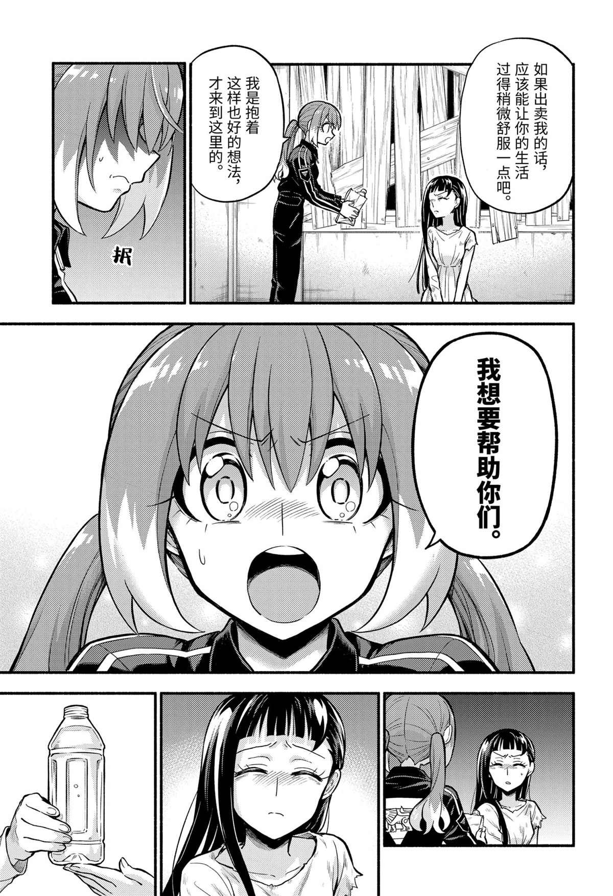第71话 试看版