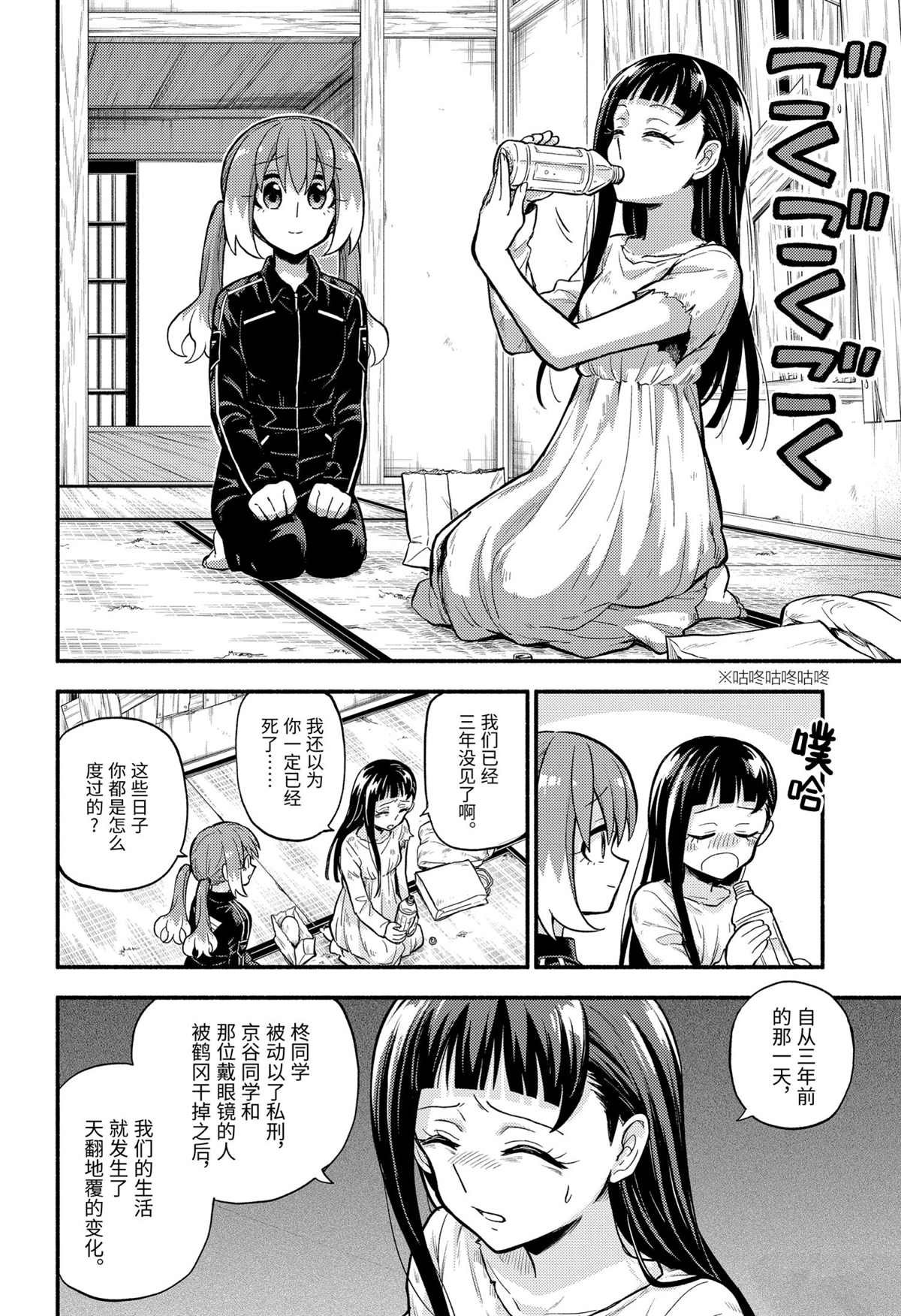 第71话 试看版