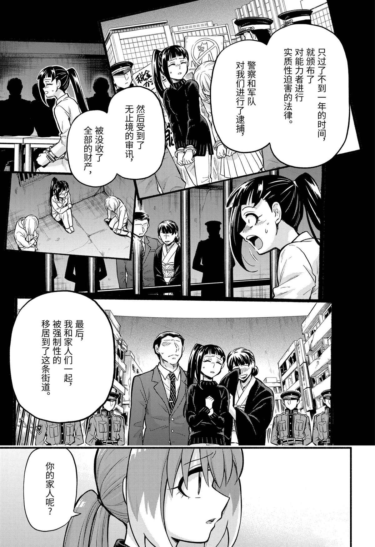 第71话 试看版