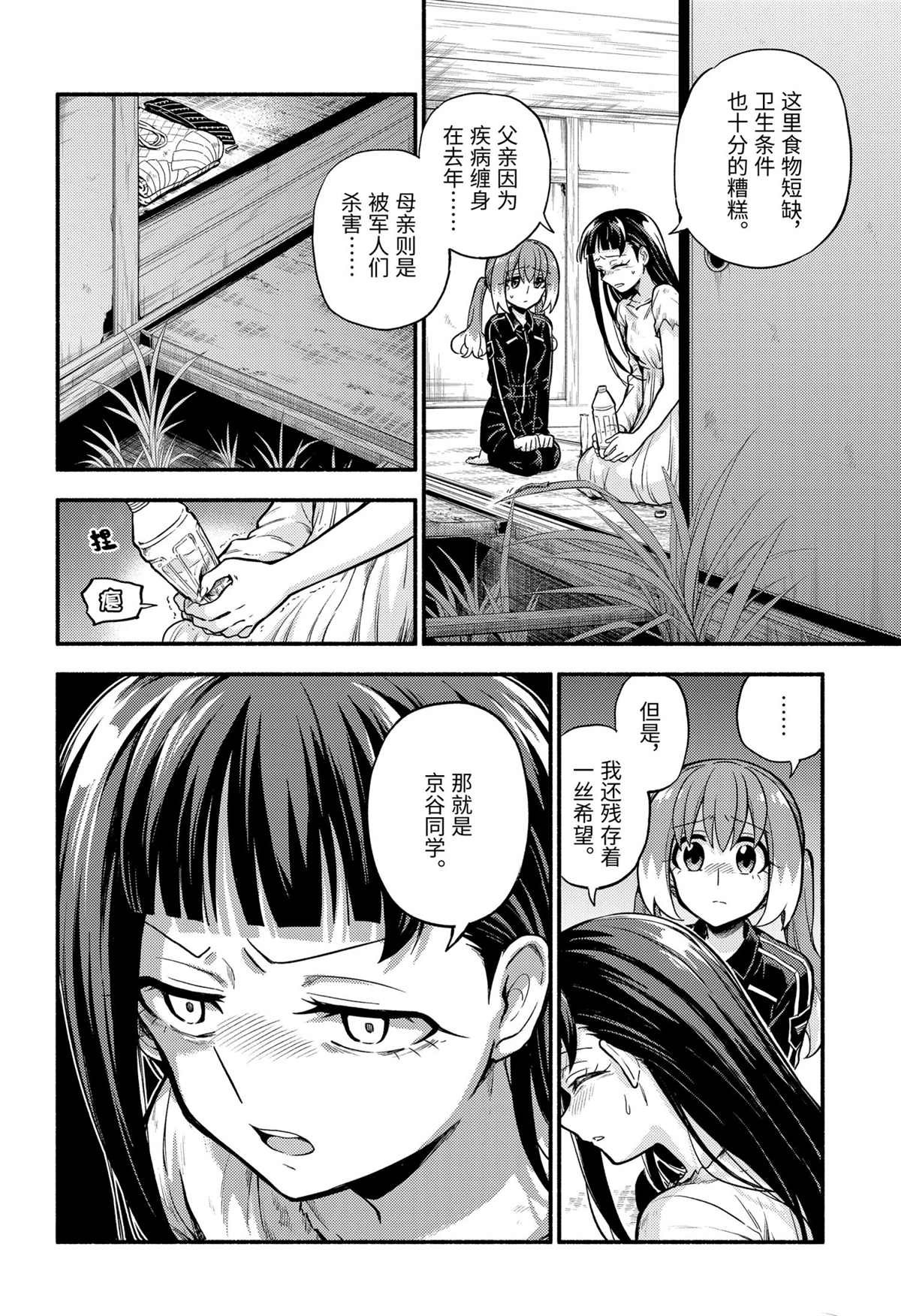 第71话 试看版