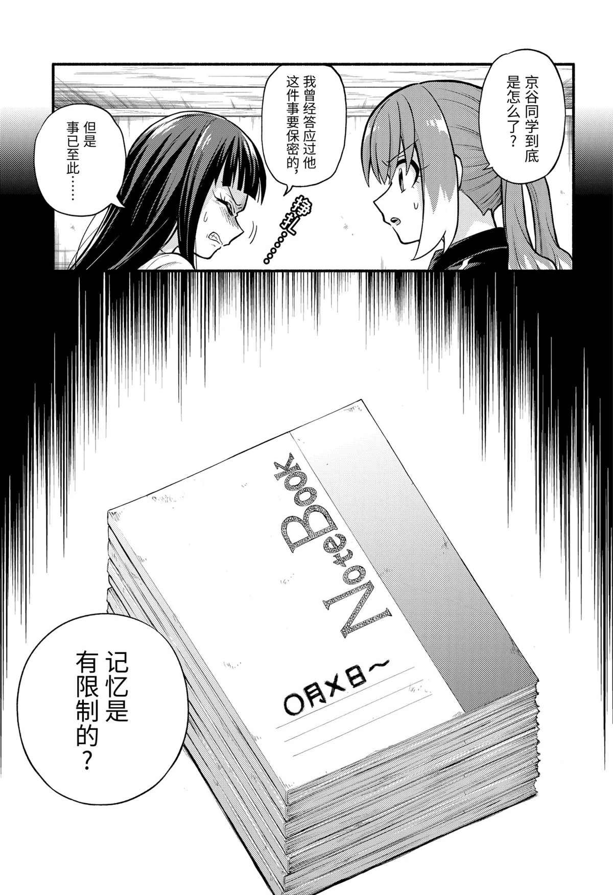 第71话 试看版