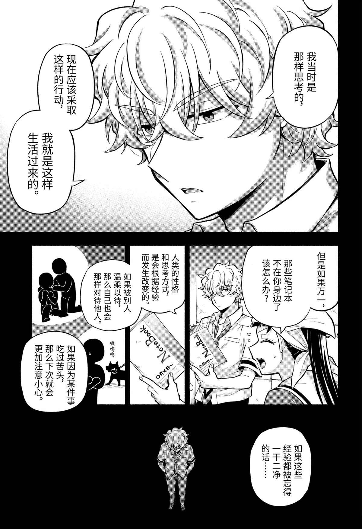 第71话 试看版