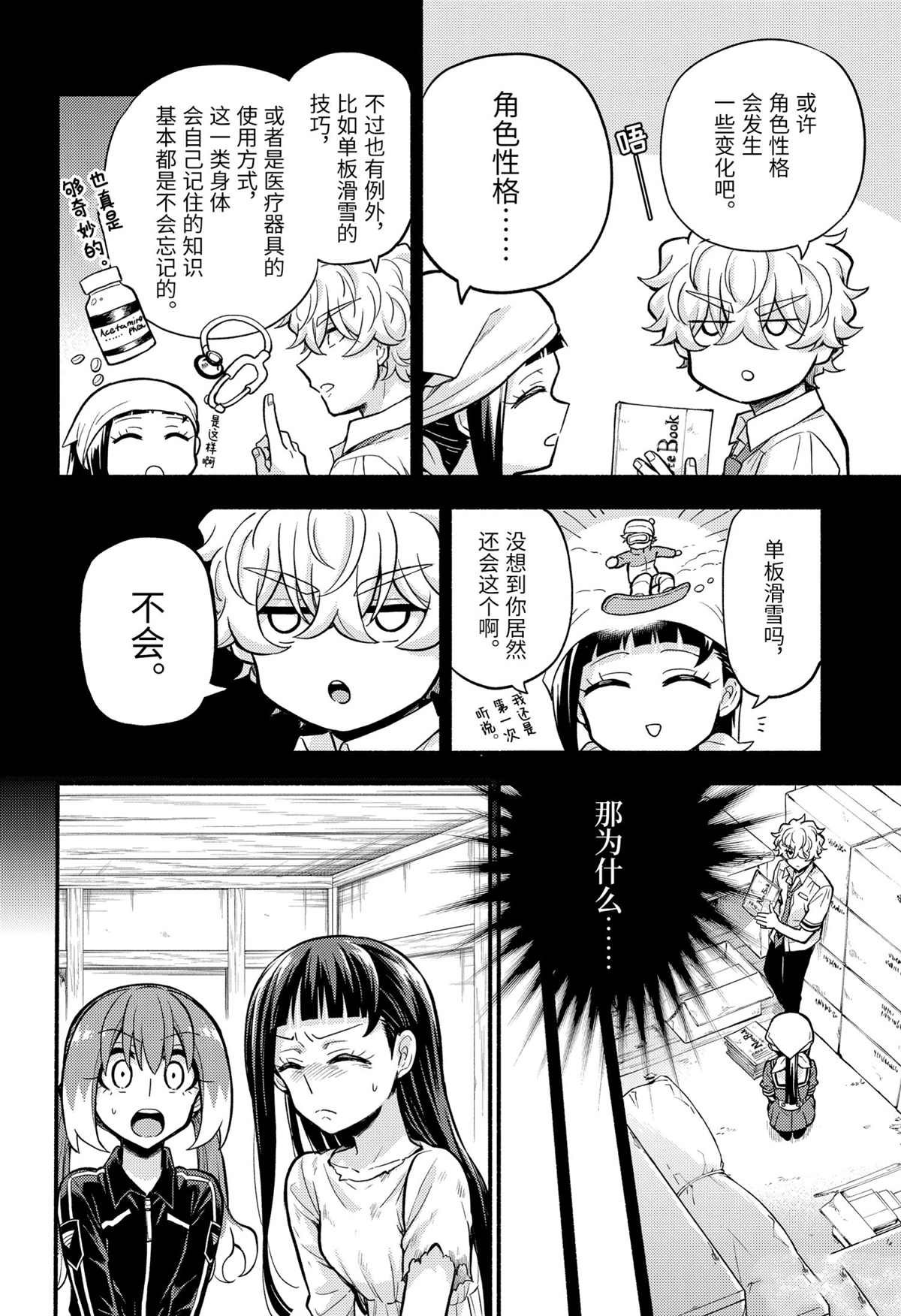 第71话 试看版