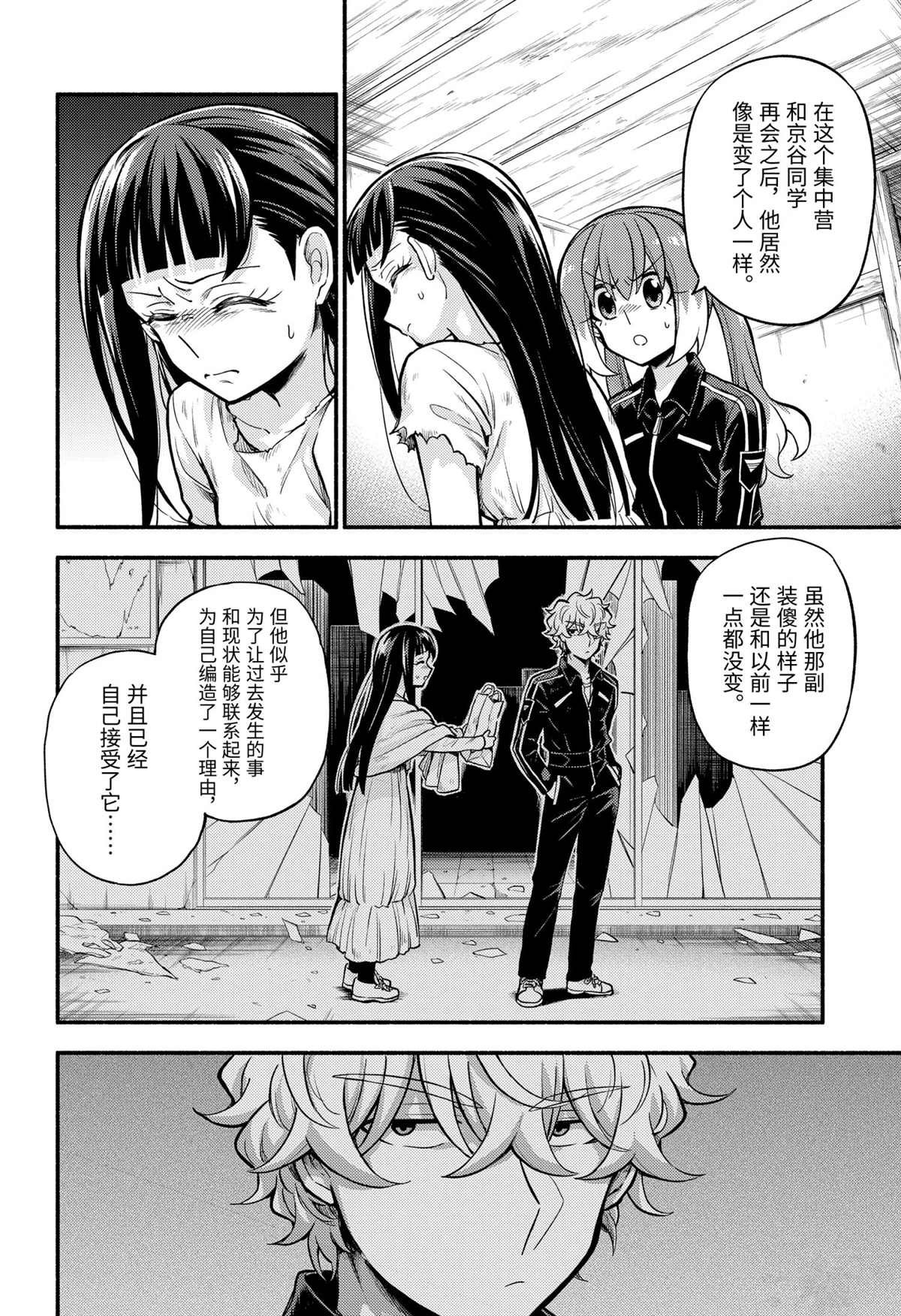 第71话 试看版