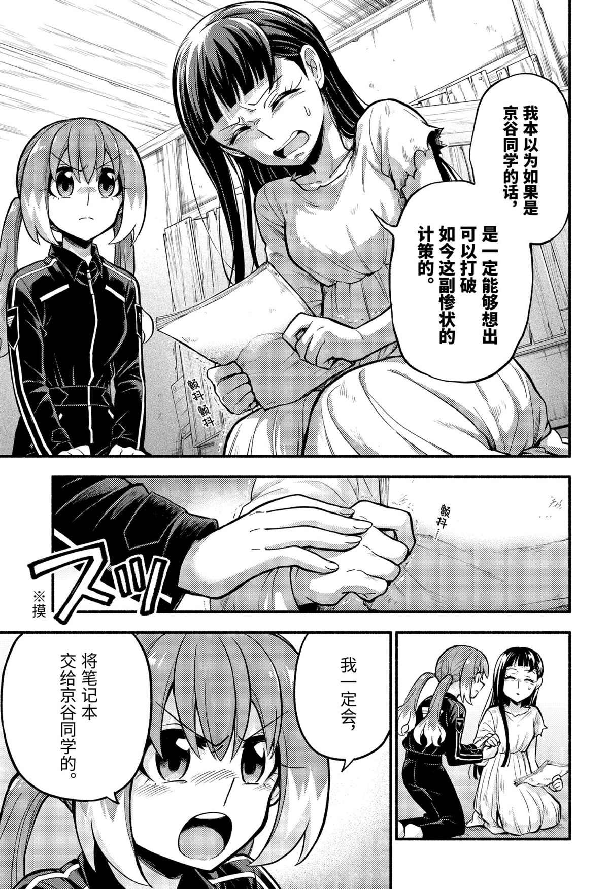 第71话 试看版
