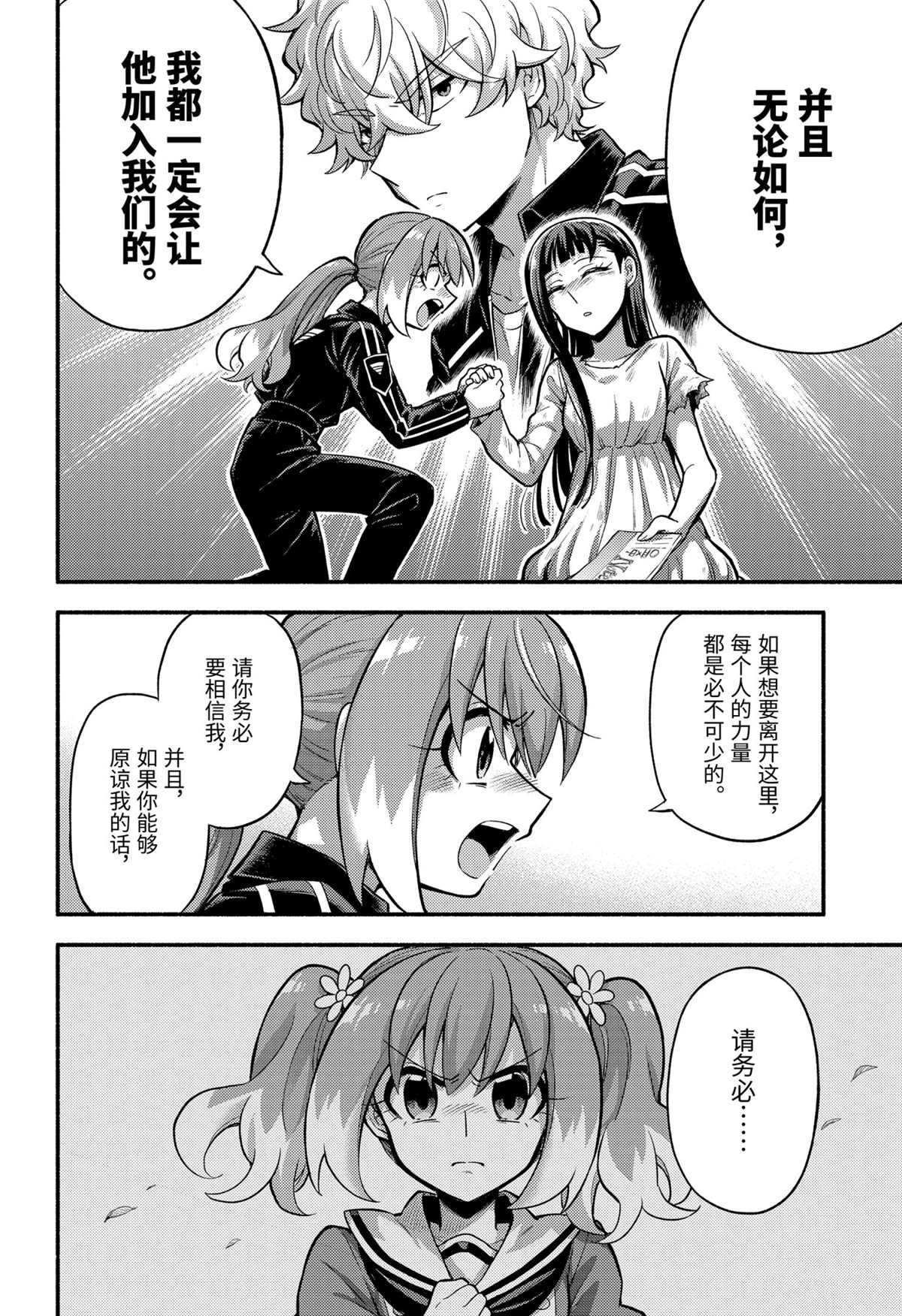 第71话 试看版