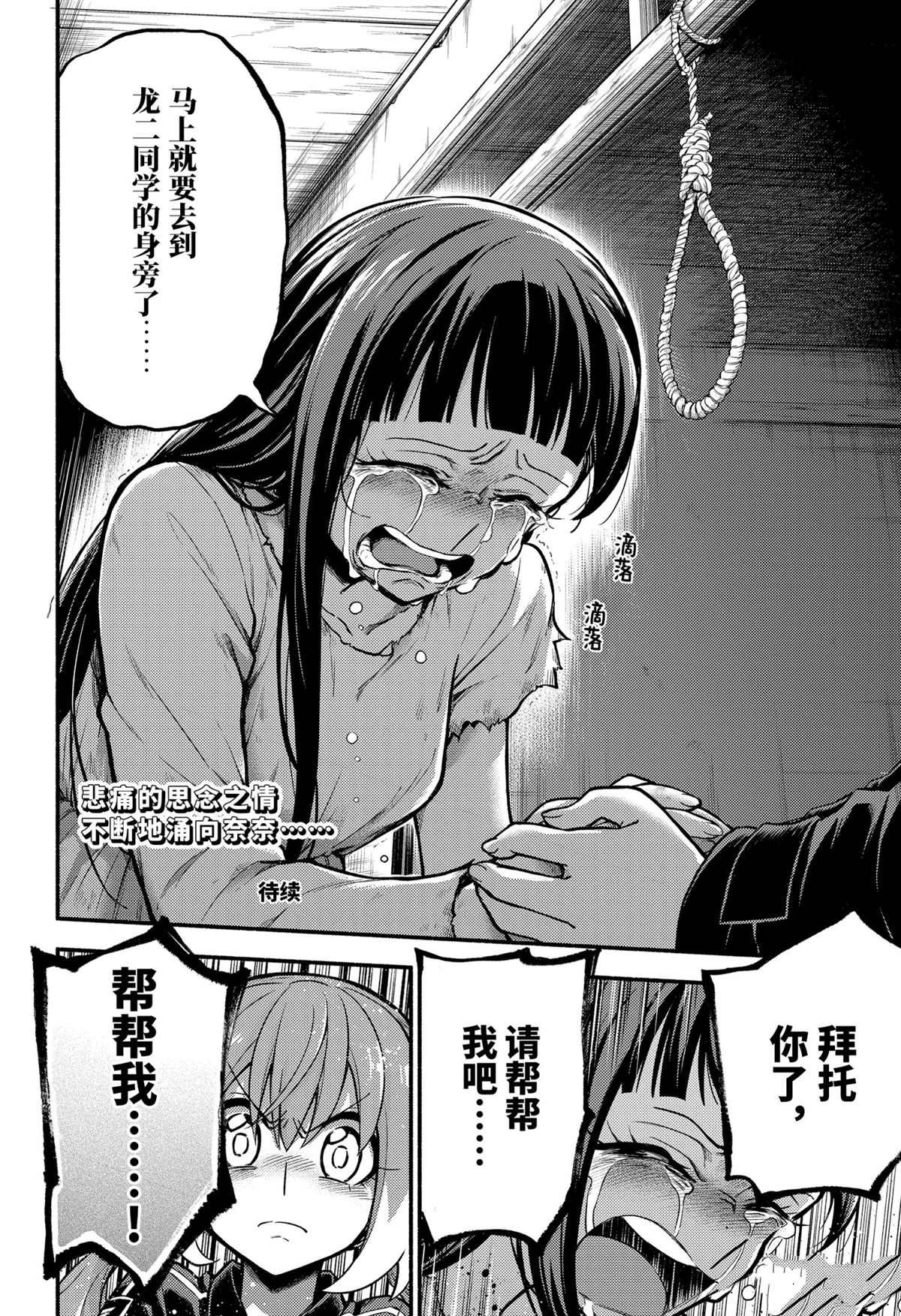 第71话 试看版