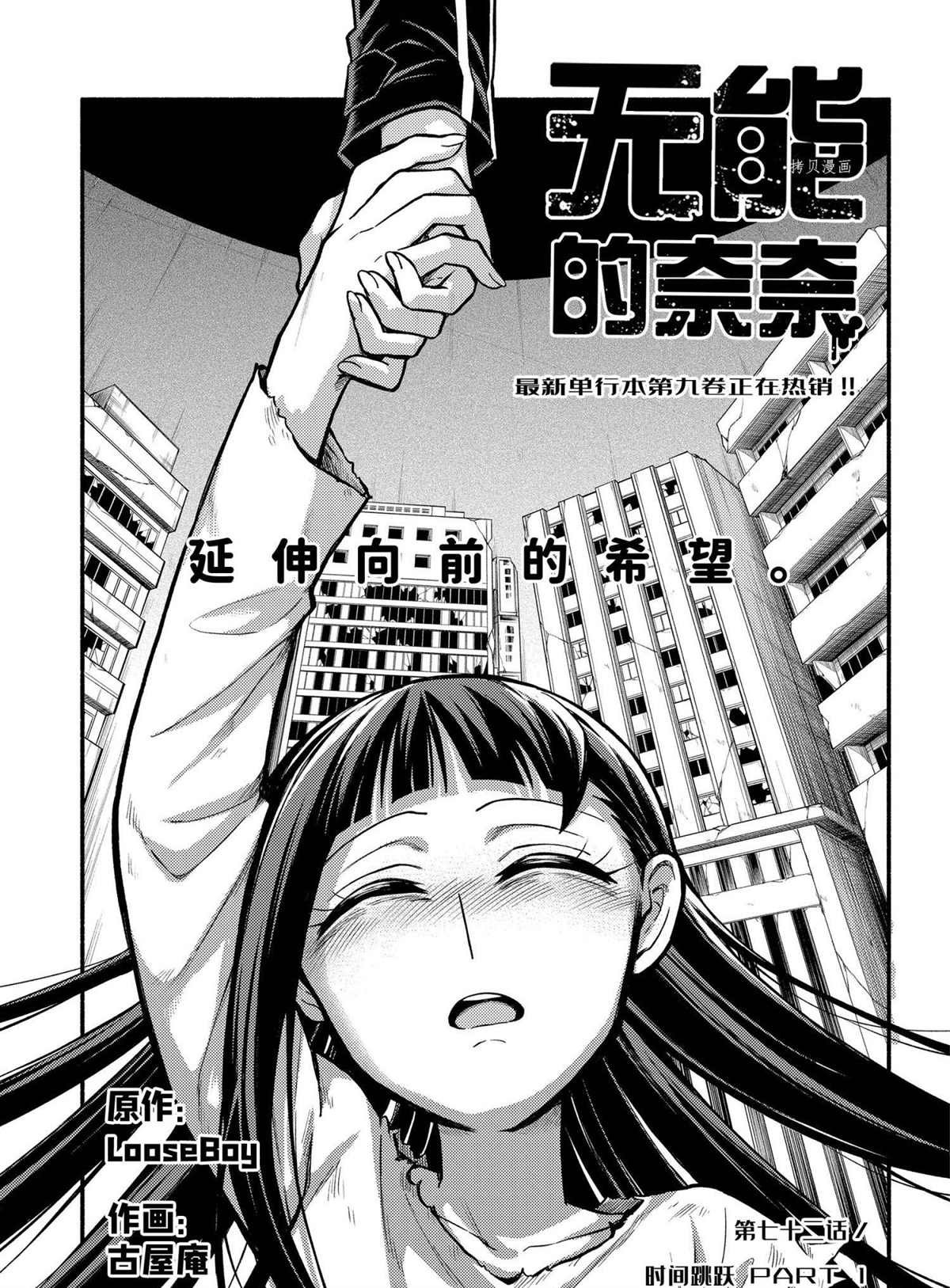 第72话 试看版