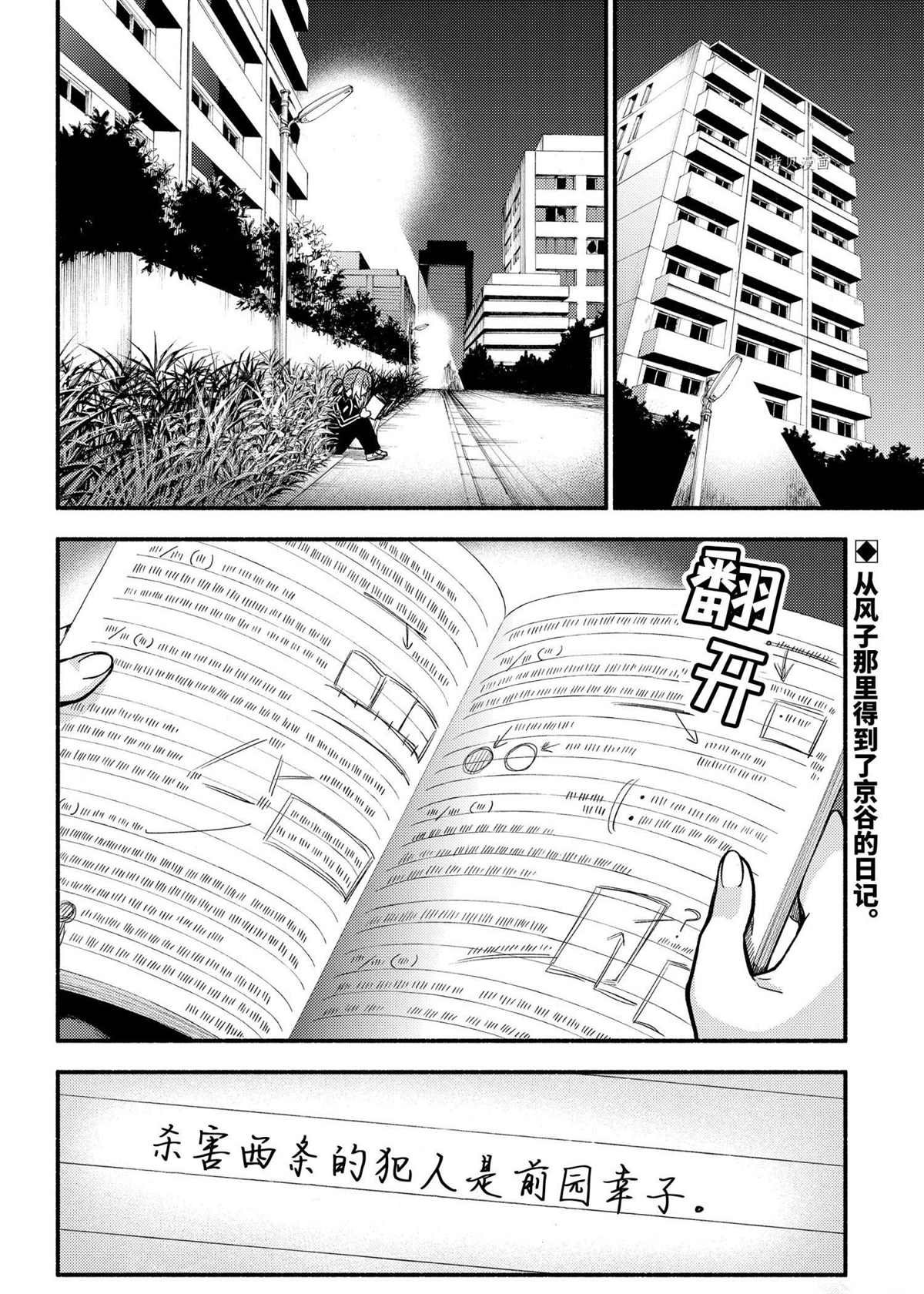 第72话 试看版