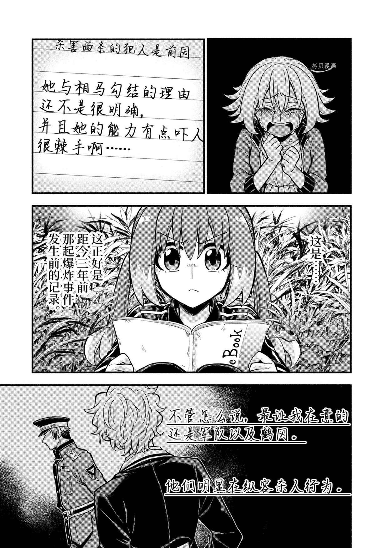 第72话 试看版