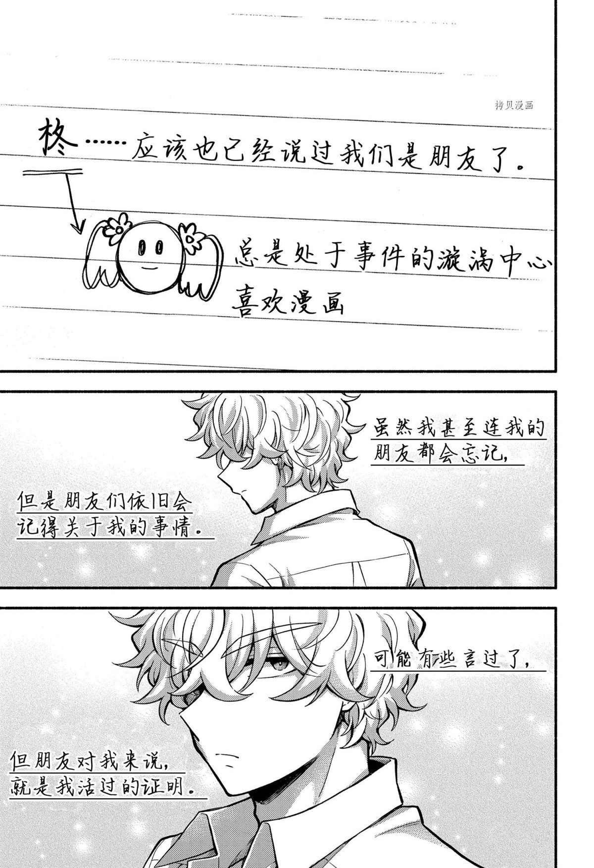 第72话 试看版