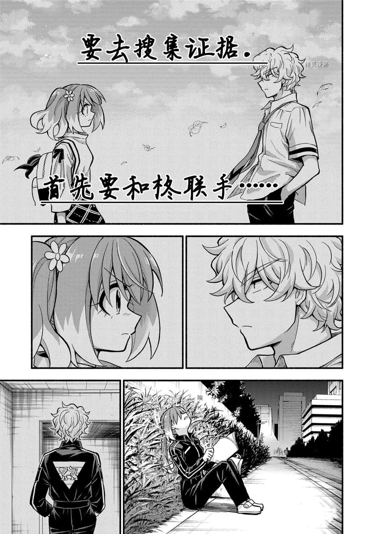 第72话 试看版