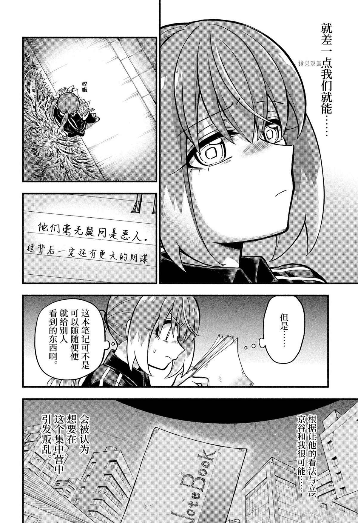 第72话 试看版