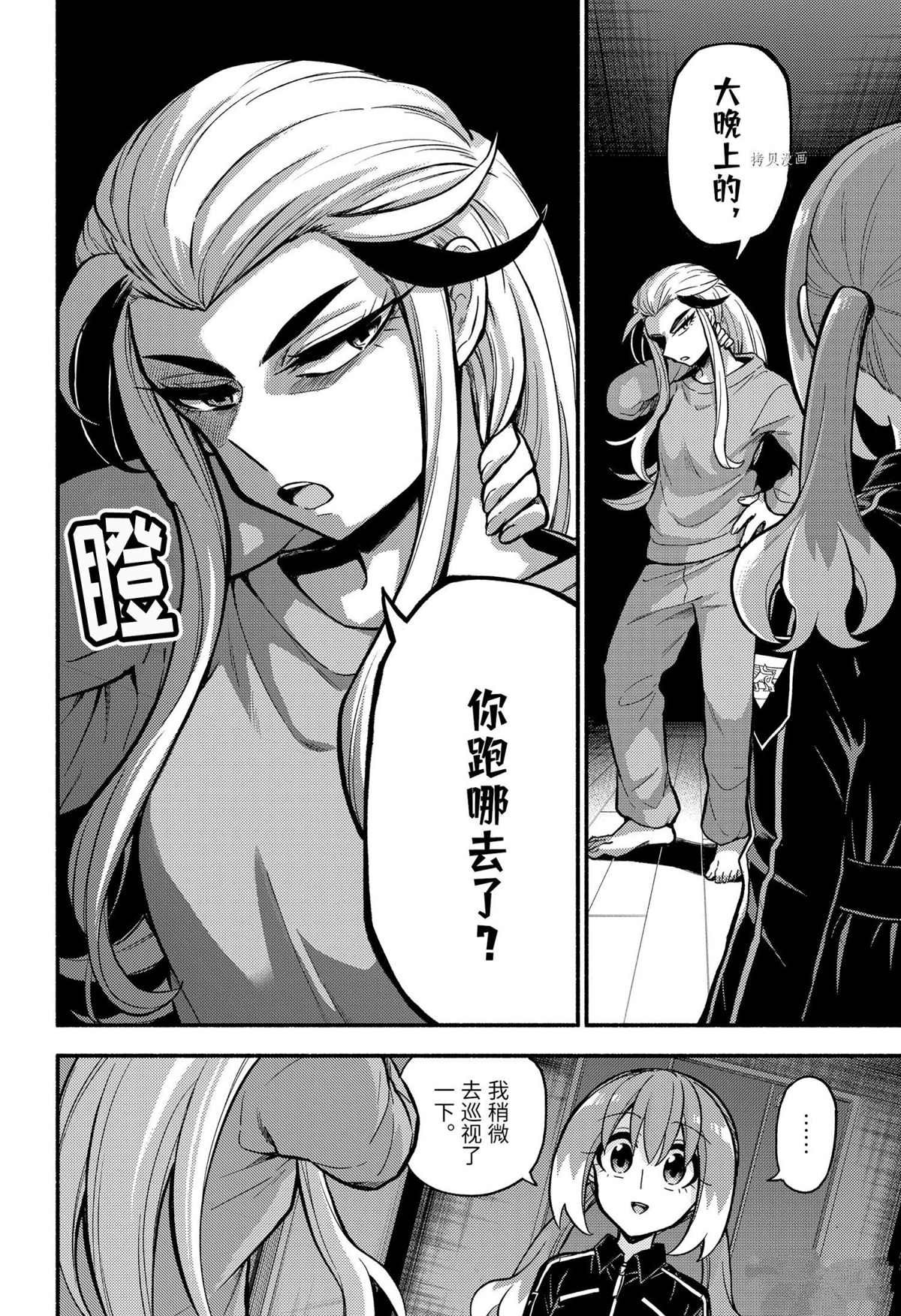 第72话 试看版