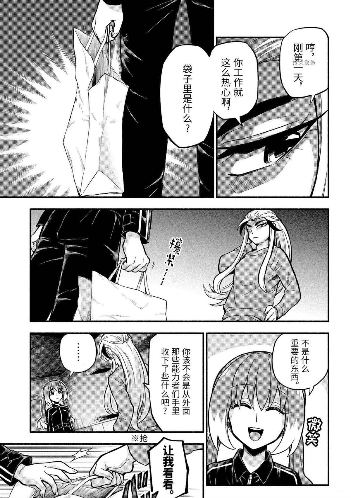 第72话 试看版
