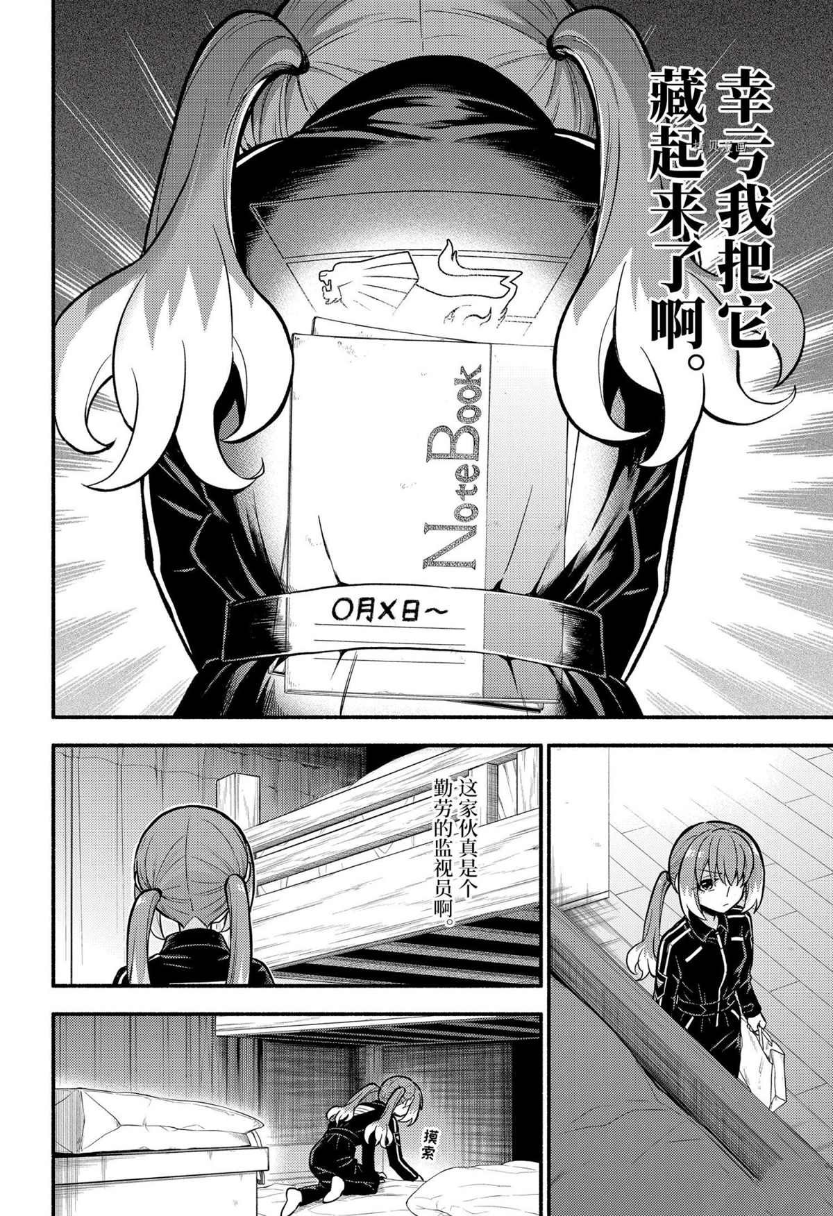 第72话 试看版