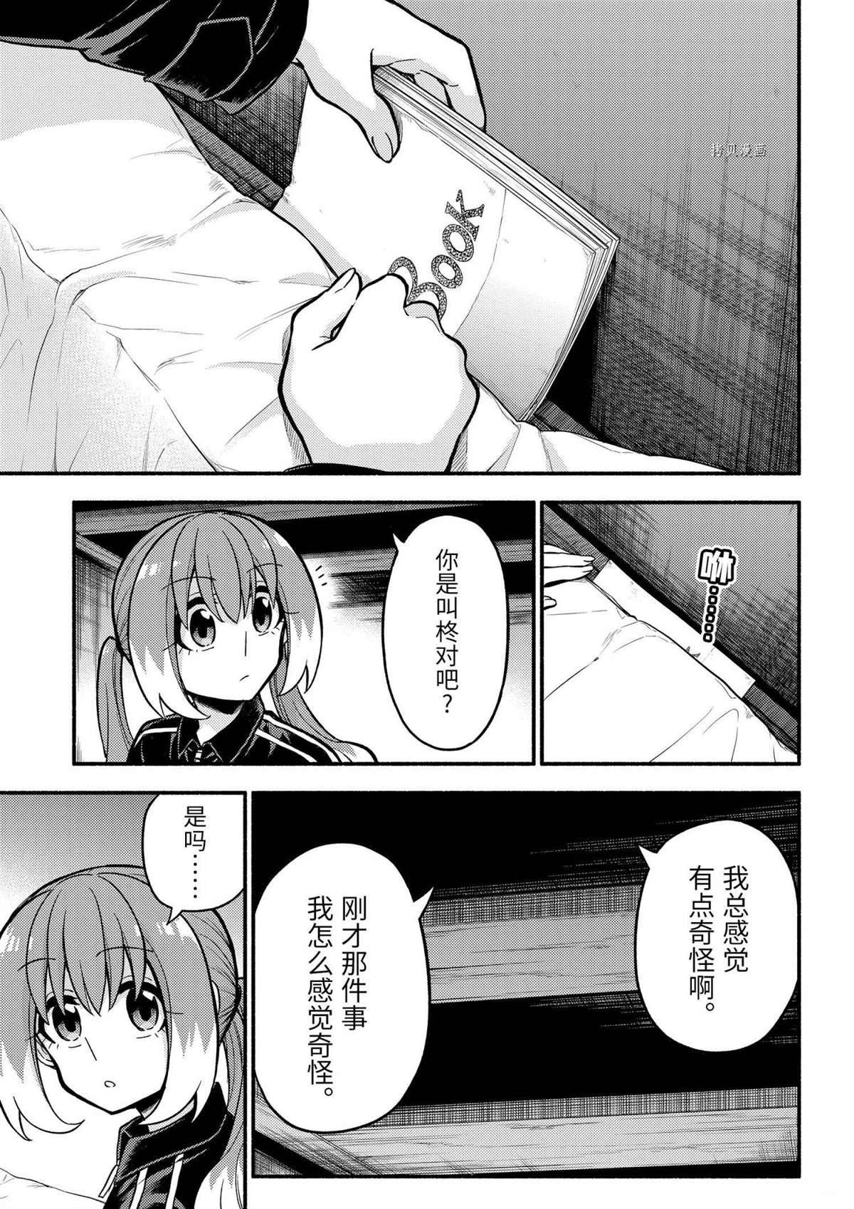 第72话 试看版