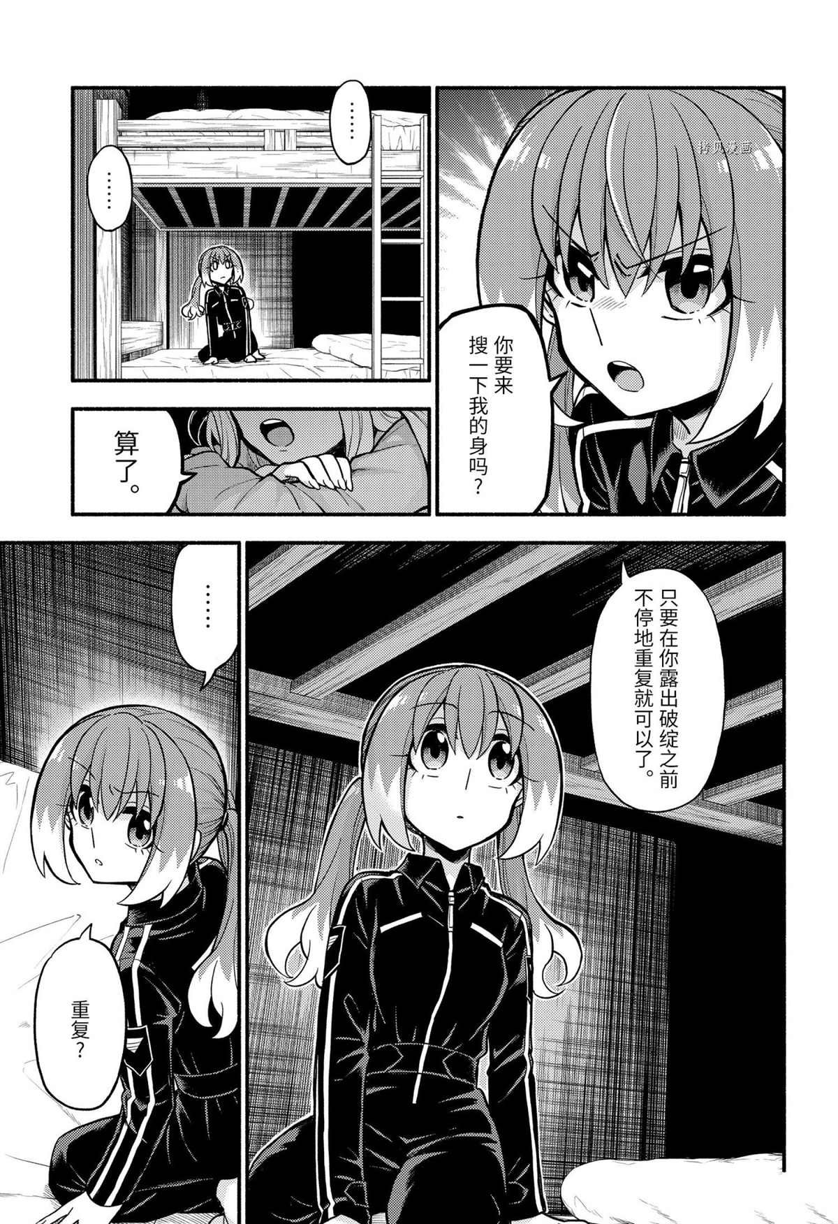 第72话 试看版