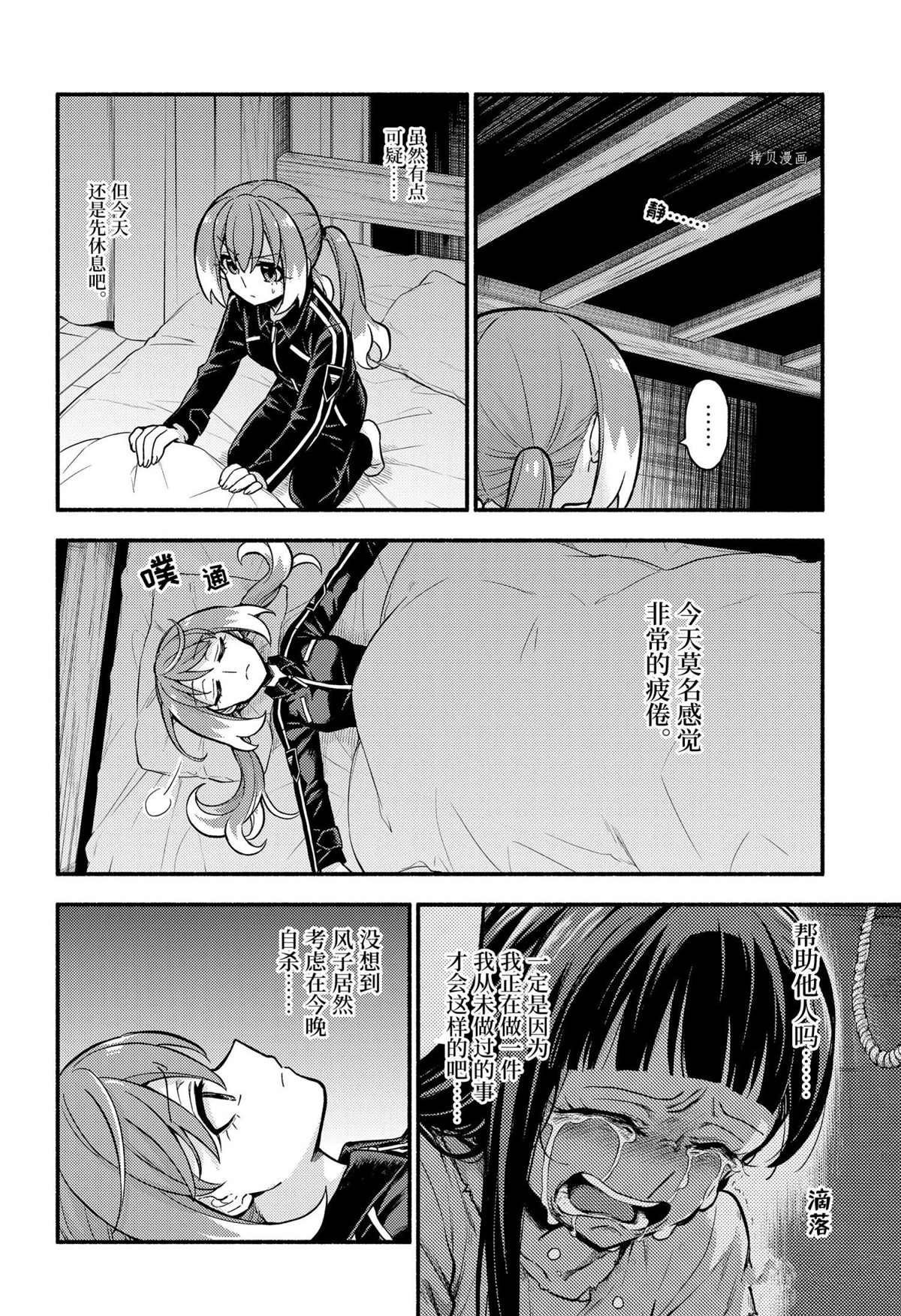 第72话 试看版