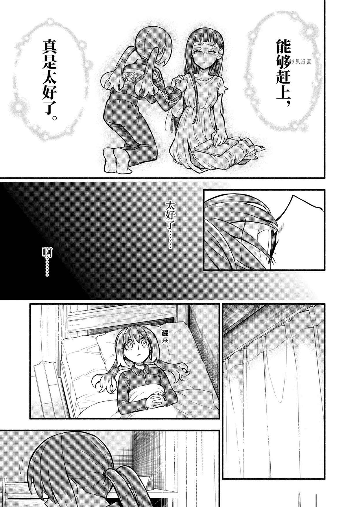 第72话 试看版