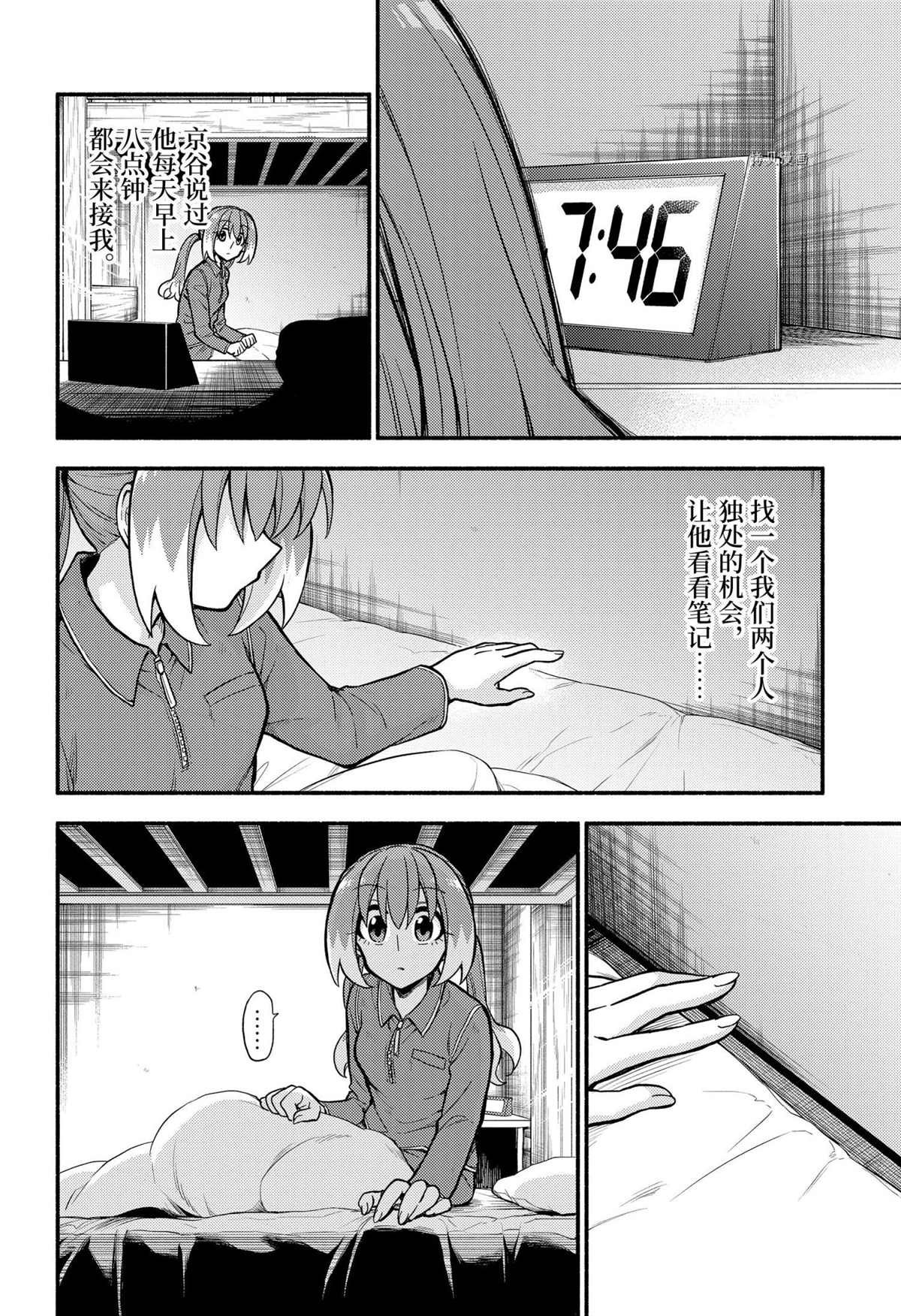 第72话 试看版