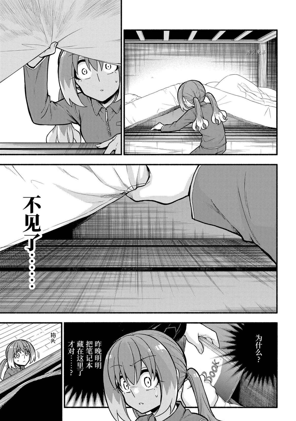 第72话 试看版