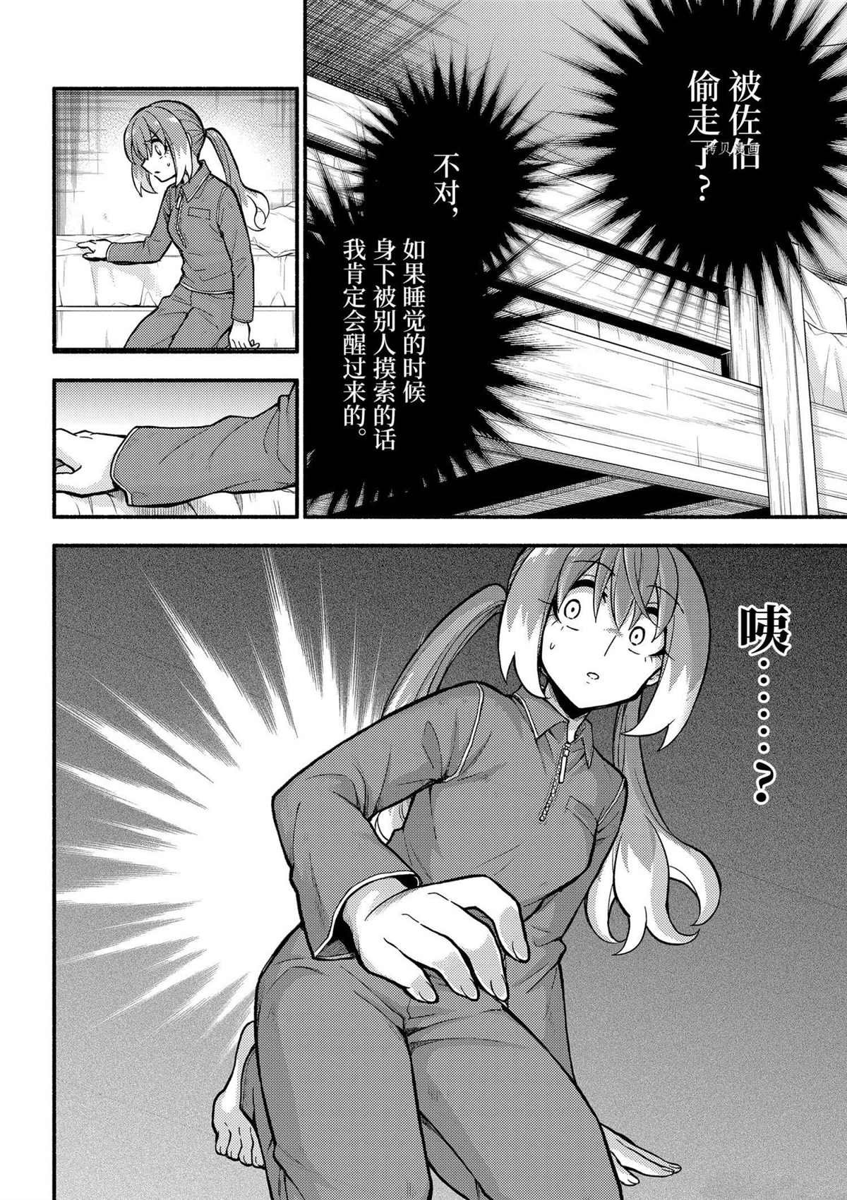 第72话 试看版