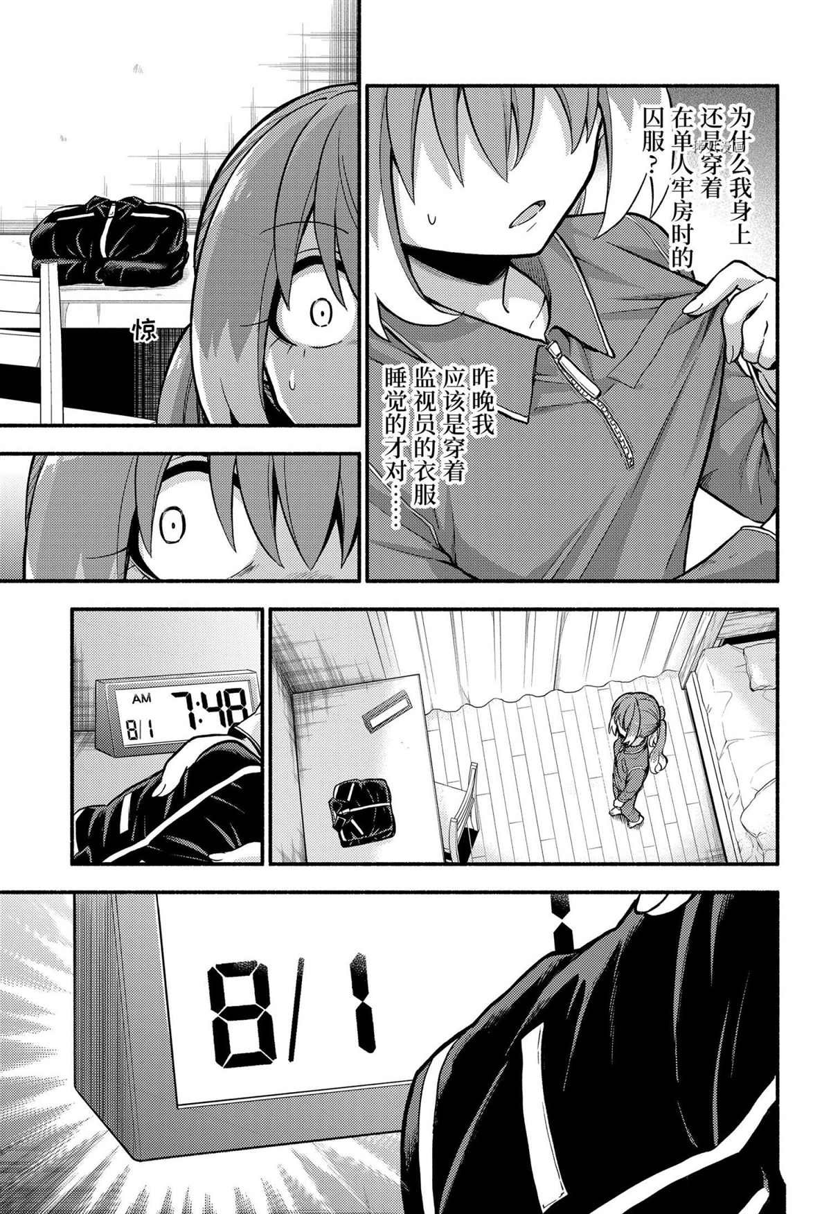 第72话 试看版