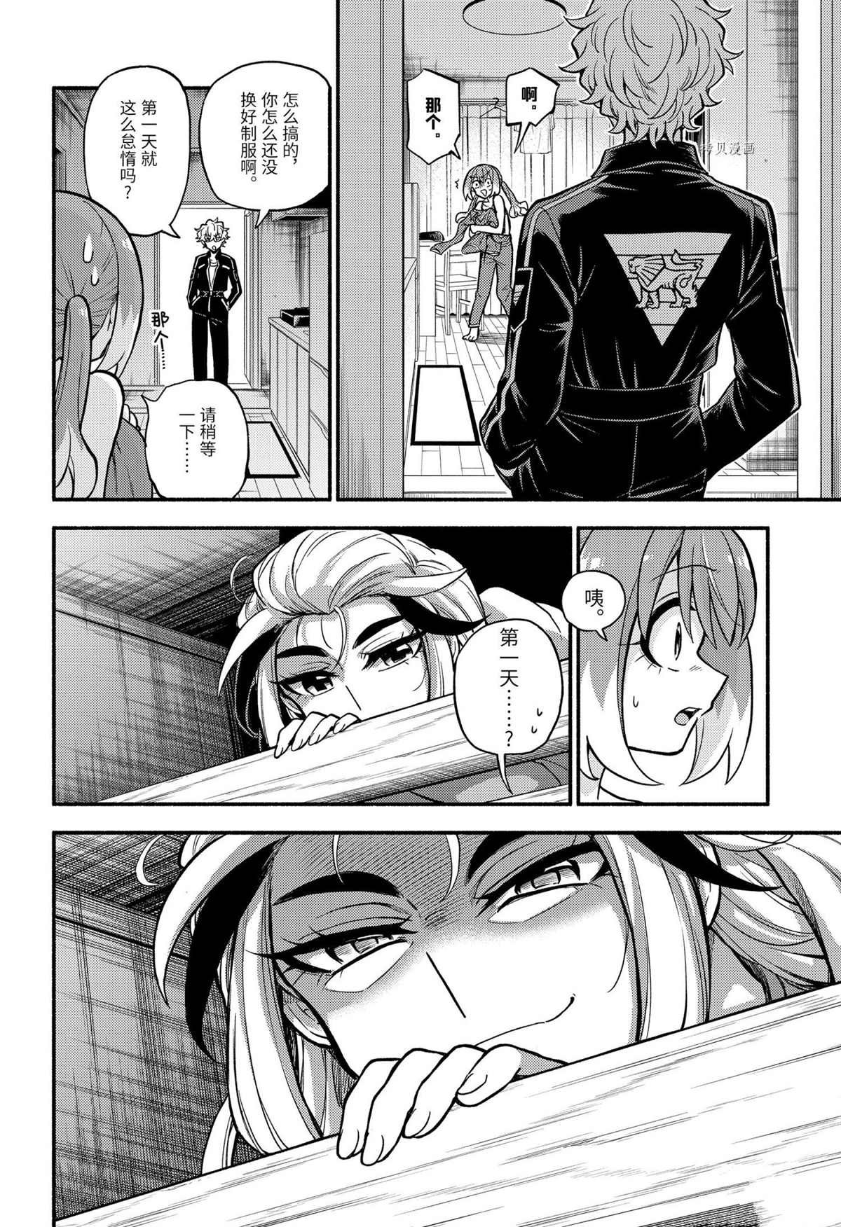 第72话 试看版