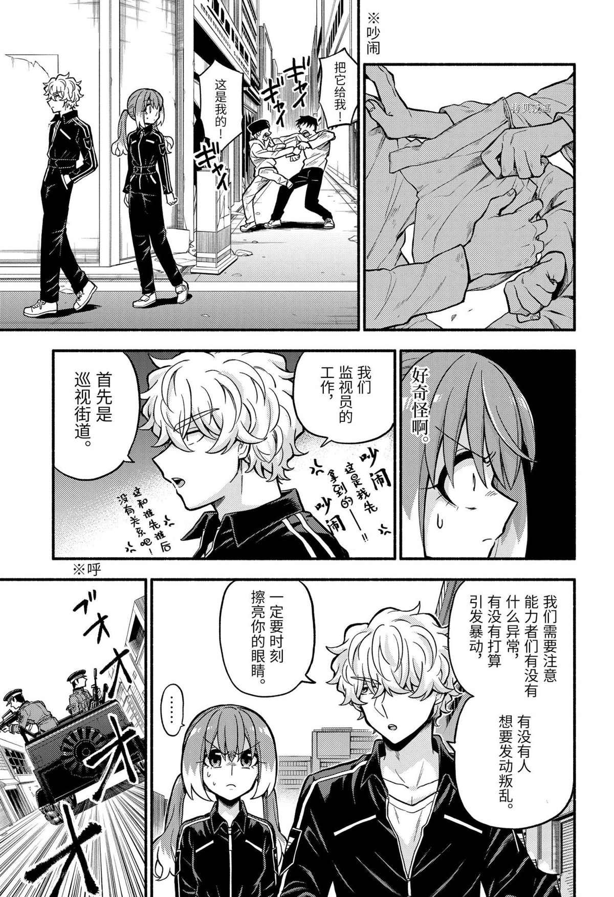 第72话 试看版