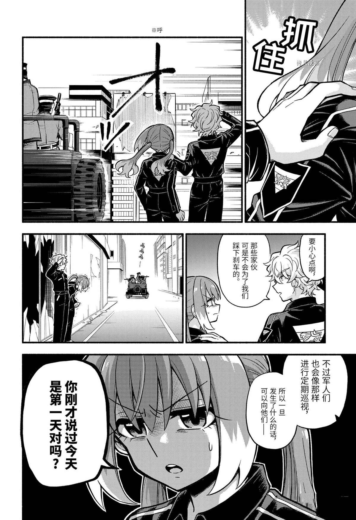 第72话 试看版