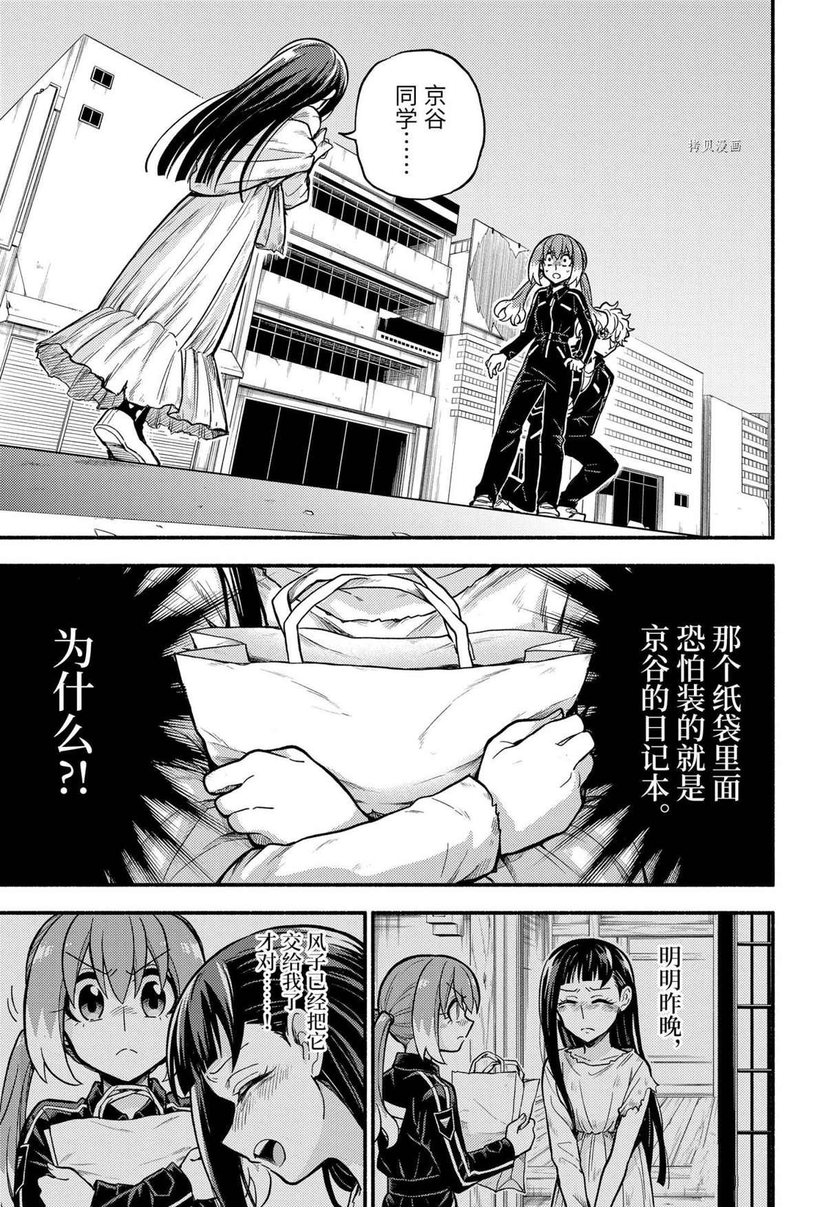 第72话 试看版